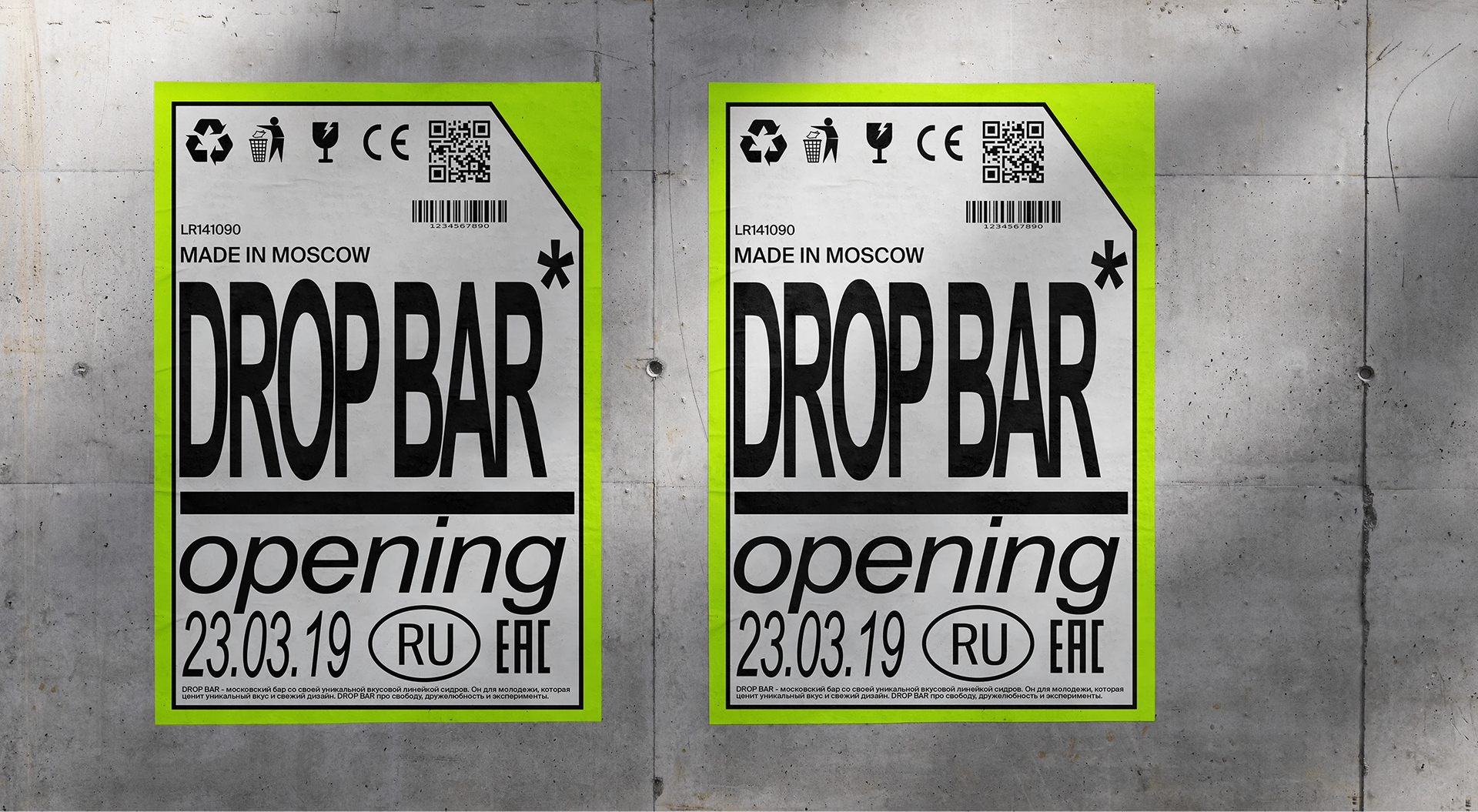 DROP BAR* | 2022 — Изображение №8 — Брендинг на Dprofile