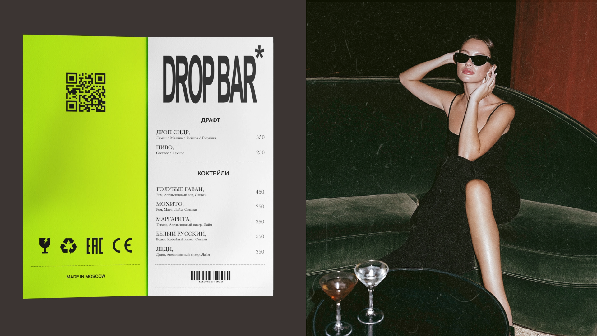 DROP BAR* | 2022 — Изображение №7 — Брендинг на Dprofile