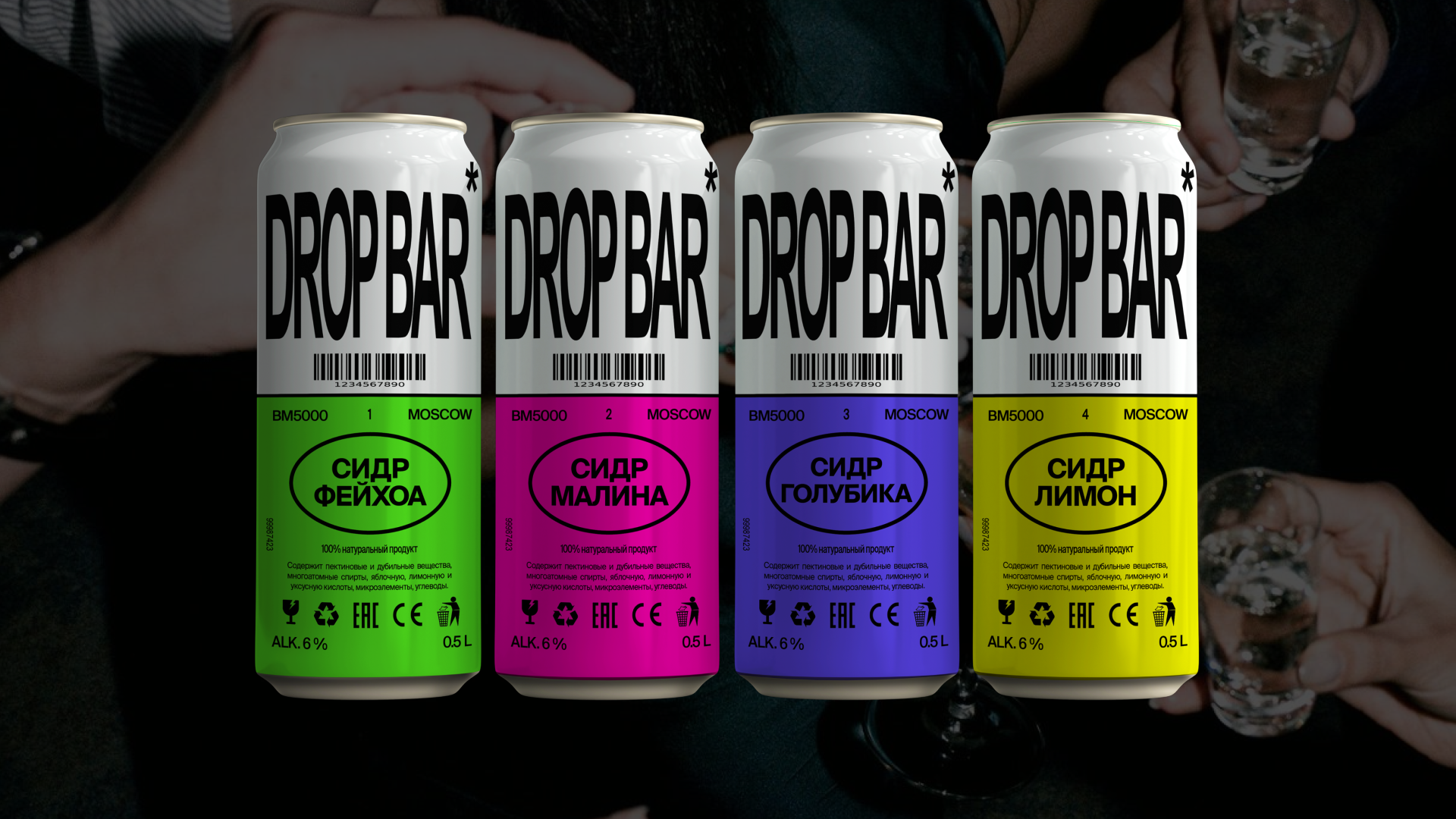 DROP BAR* | 2022 — Изображение №3 — Брендинг на Dprofile