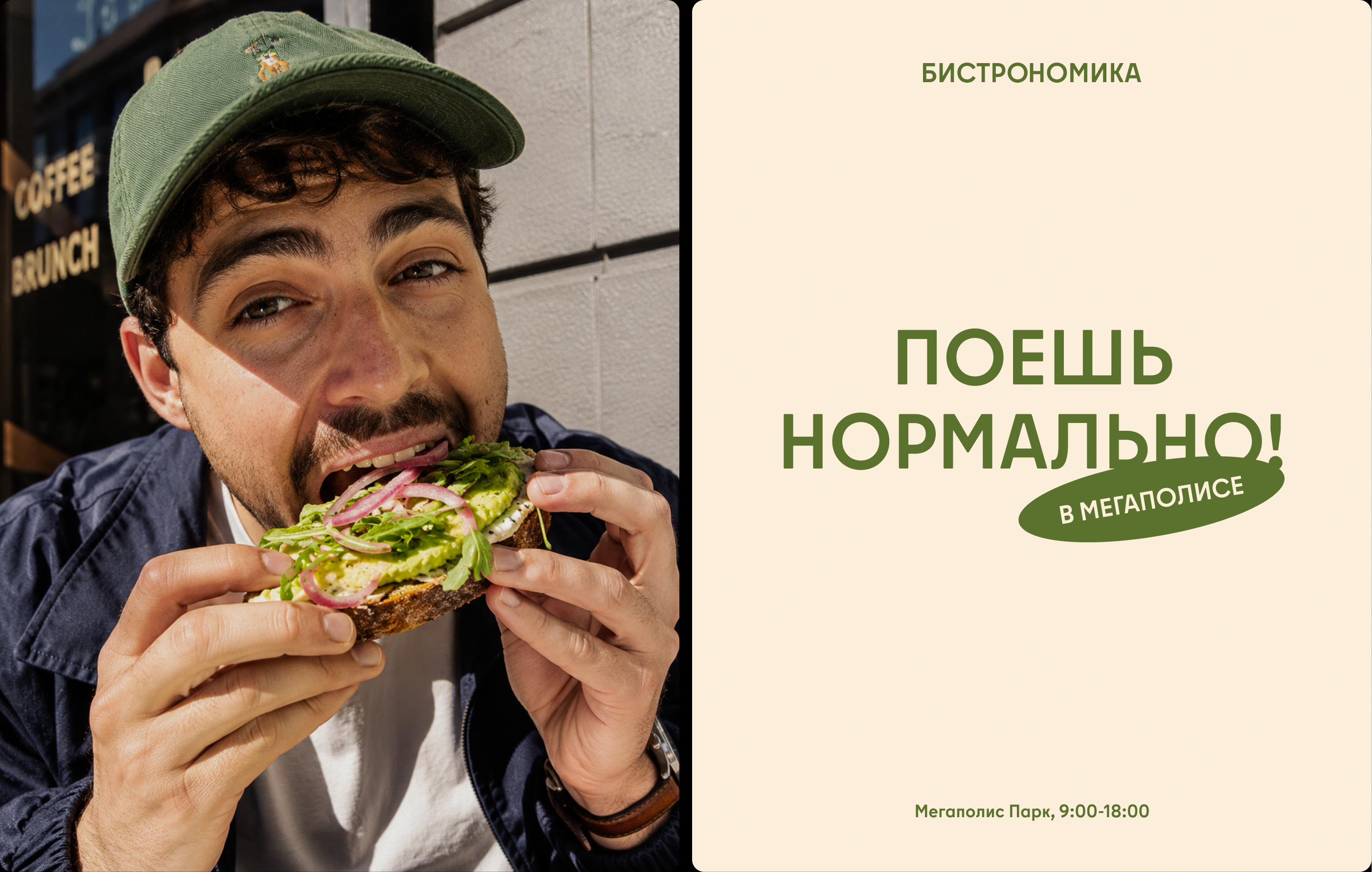 Брендинг бистро-кулинарии "Бистрономика" — Изображение №4 — Брендинг на Dprofile