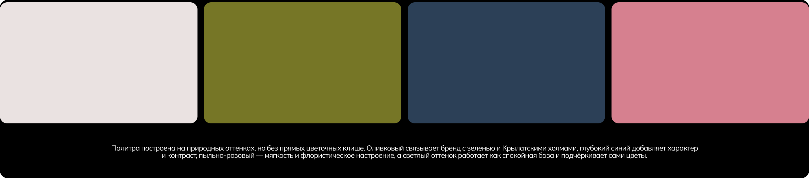 Брендинг цветочного магазина "Цветочные Холмы" — Изображение №5 — Брендинг на Dprofile
