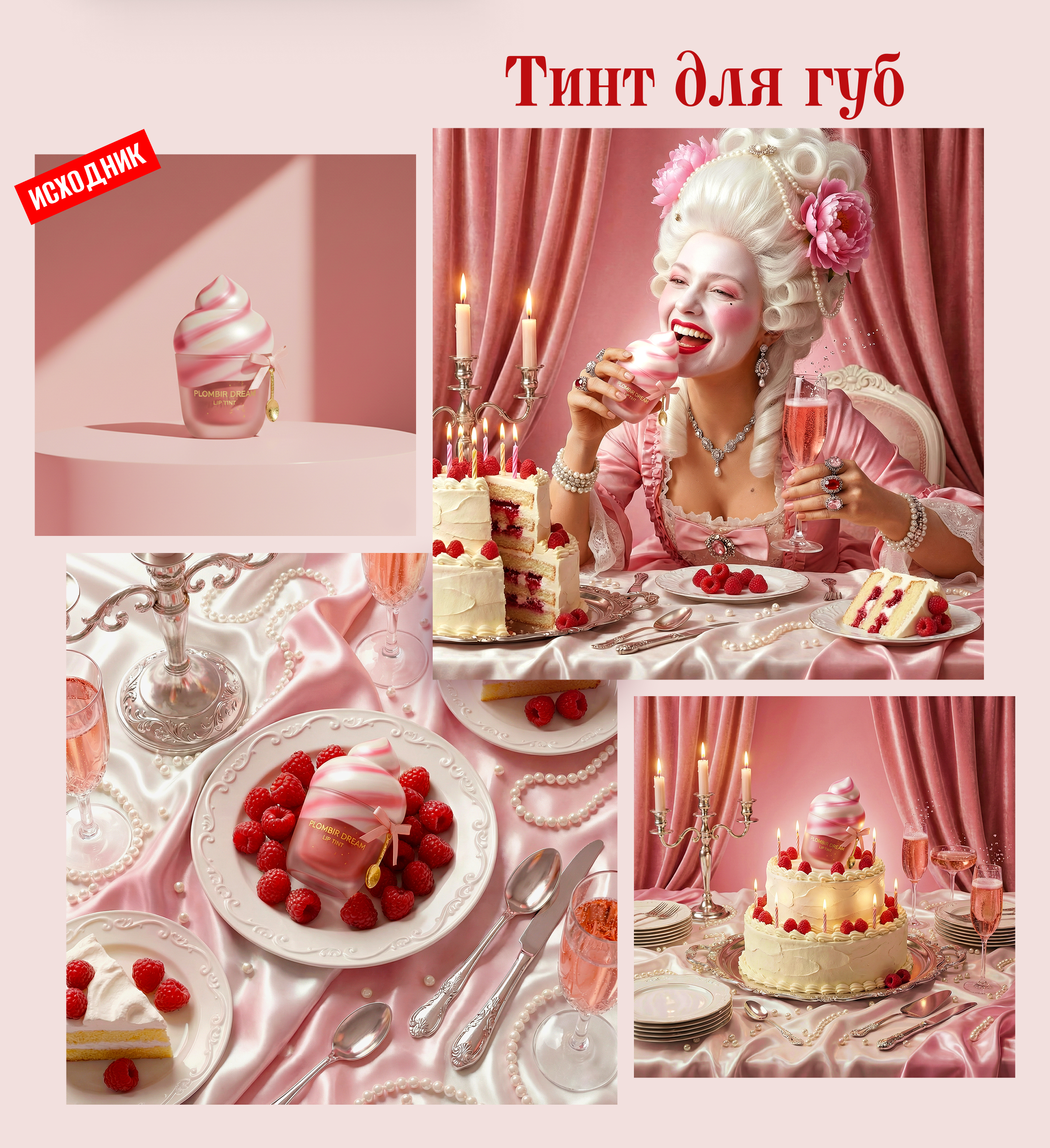 Нейрофотосессия продуктов — Изображение №6 — Маркетинг на Dprofile