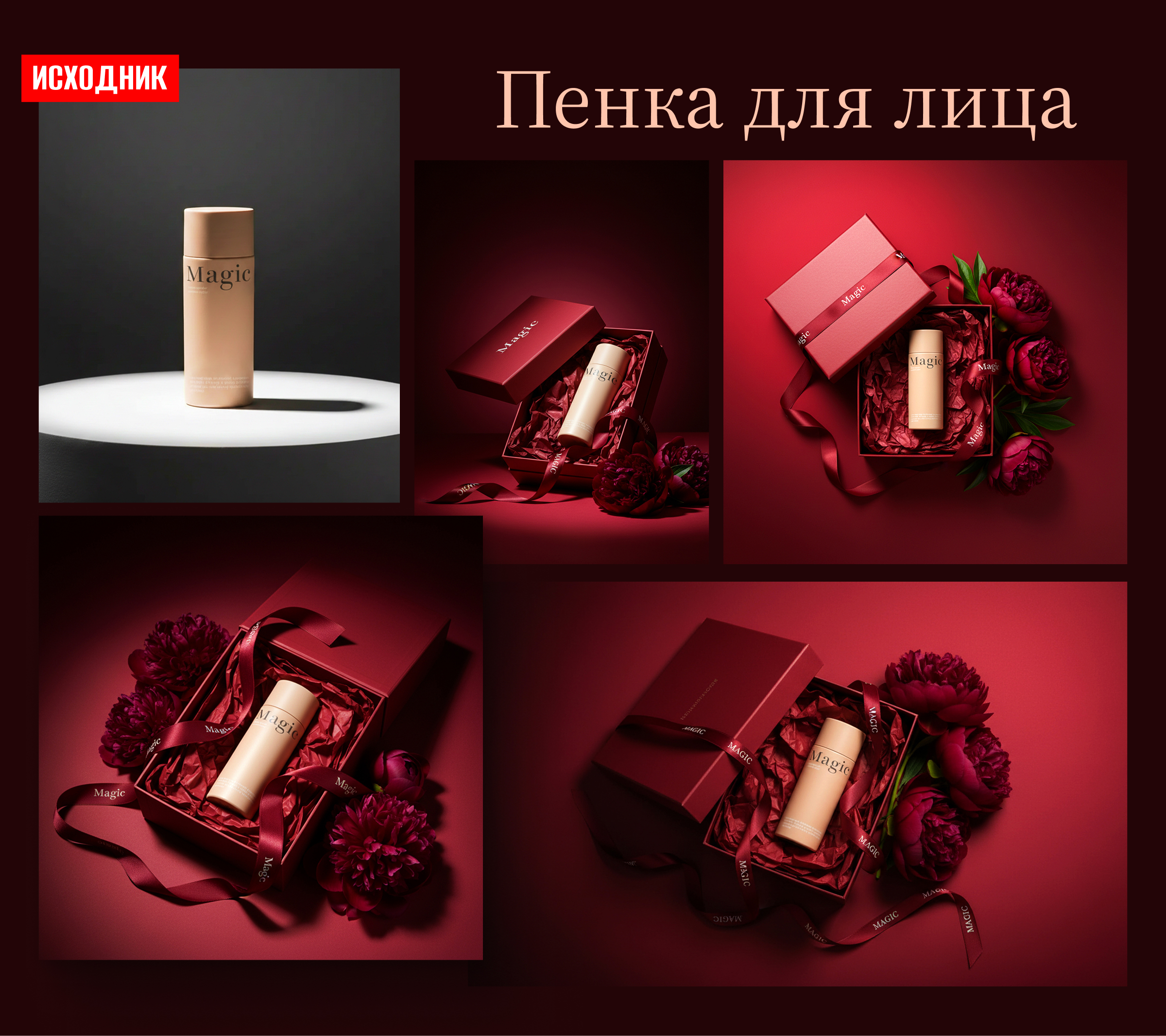 Нейрофотосессия продуктов — Изображение №5 — Маркетинг на Dprofile