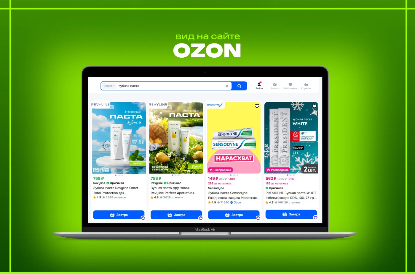 Нейрографика для маркетплейсов — Изображение №2 — Маркетинг на Dprofile