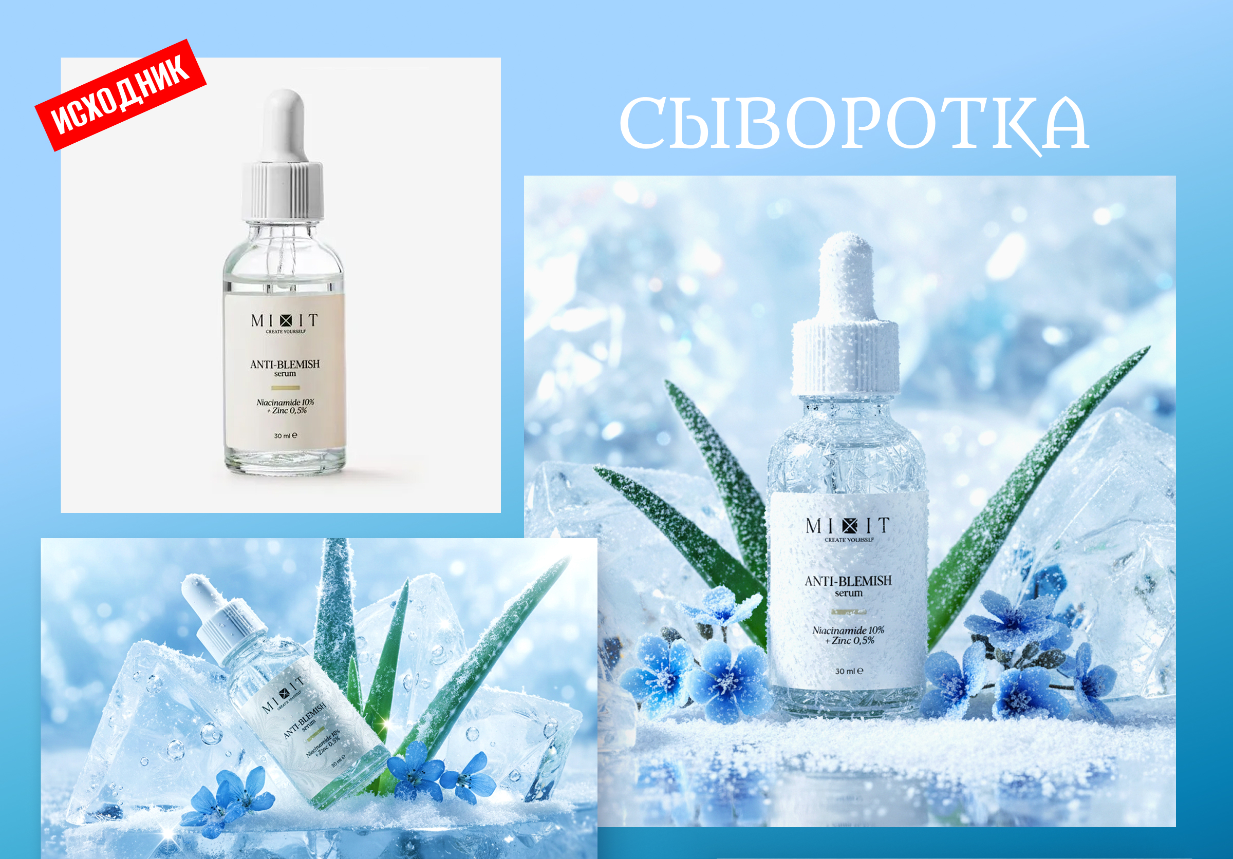 Нейрофотосессия продуктов — Изображение №9 — Маркетинг на Dprofile