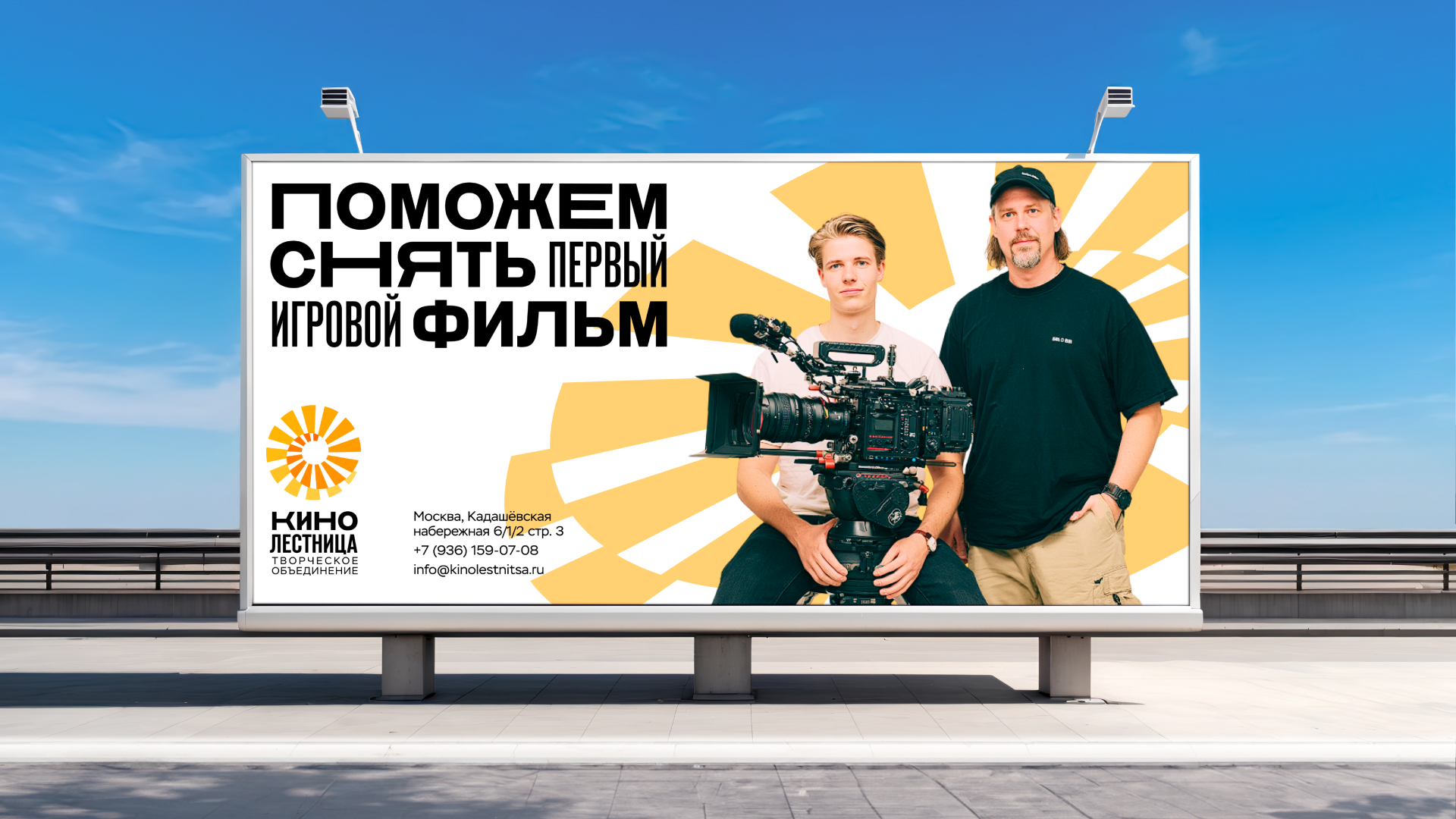 Ребрендинг Творческого объединения «Кинолестница» — Изображение №5 — Брендинг на Dprofile