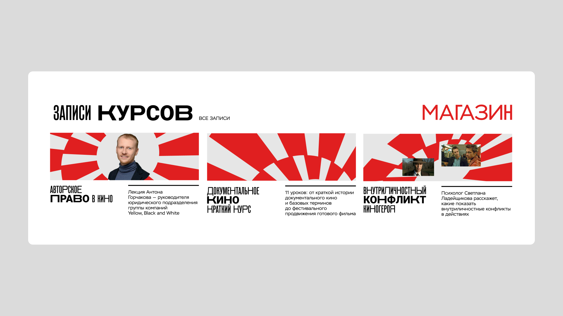 Ребрендинг Творческого объединения «Кинолестница» — Изображение №15 — Брендинг на Dprofile