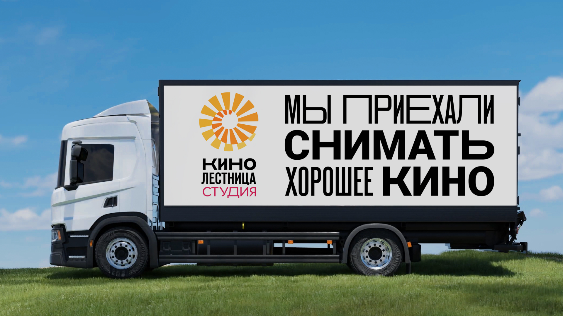 Ребрендинг Творческого объединения «Кинолестница» — Изображение №12 — Брендинг на Dprofile