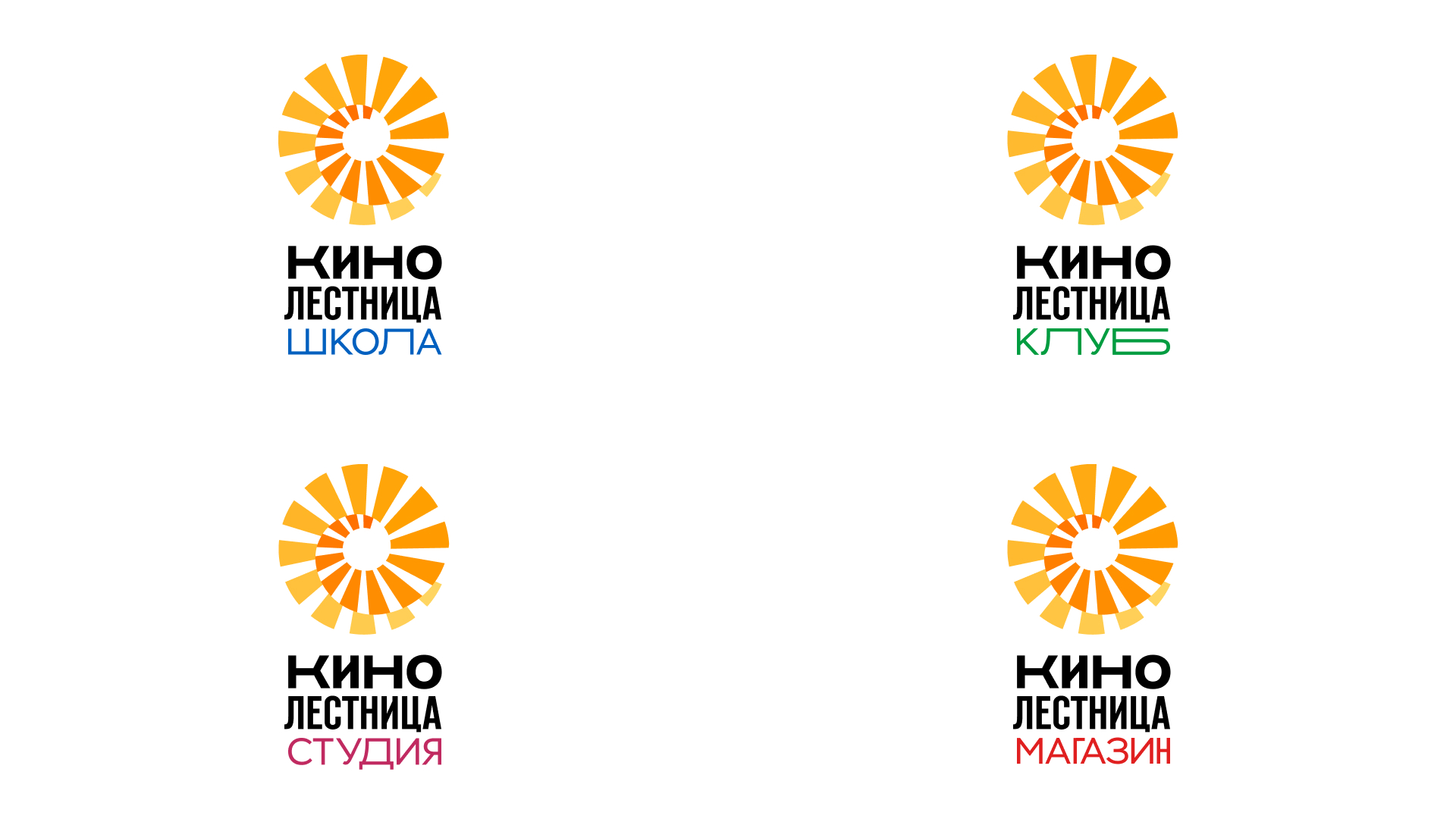 Ребрендинг Творческого объединения «Кинолестница» — Изображение №3 — Брендинг на Dprofile