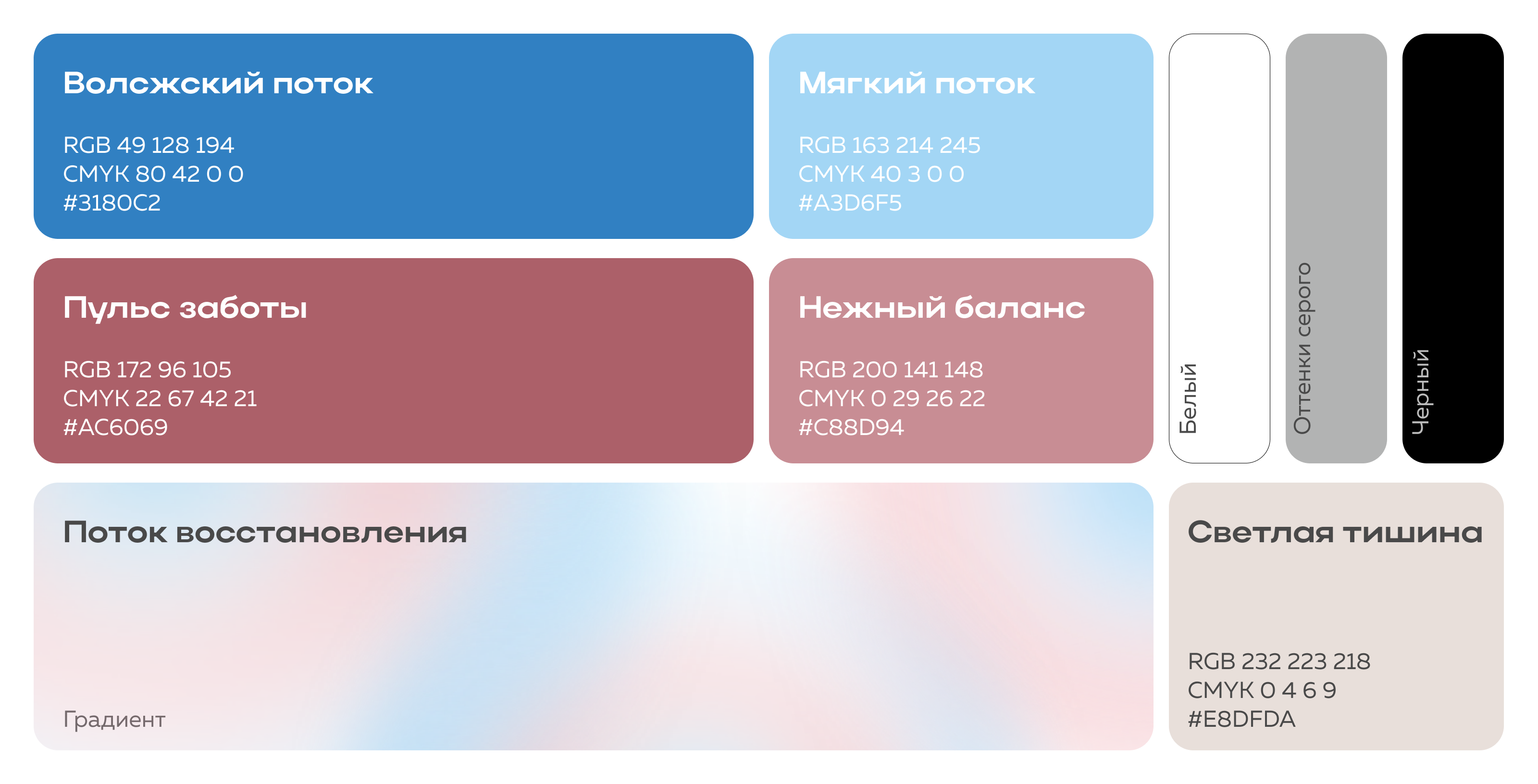 Ребрендинг медицинской клиники в Энгельсе — Изображение №4 — Брендинг на Dprofile