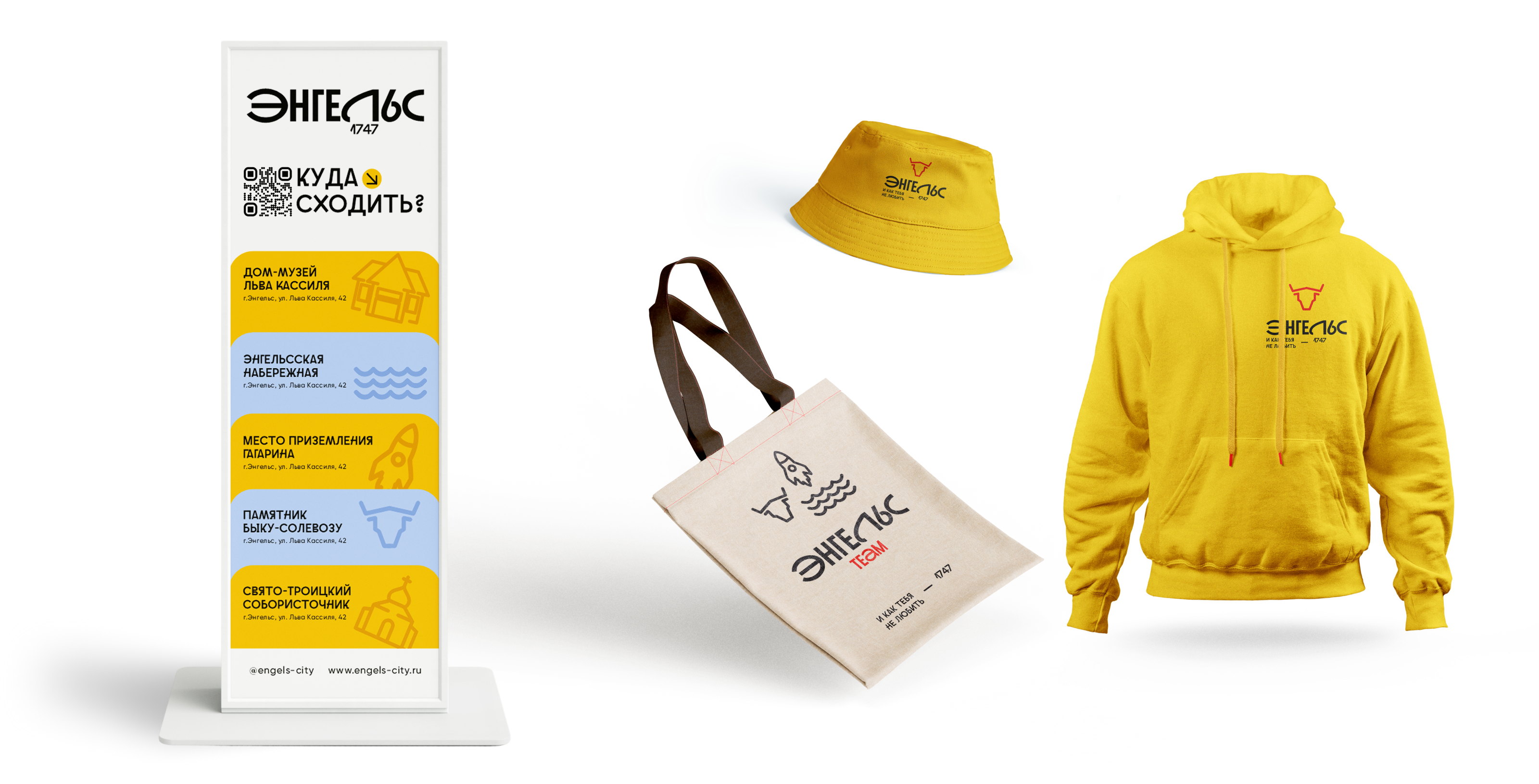 Брендинг города Энгельс — Изображение №13 — Брендинг на Dprofile