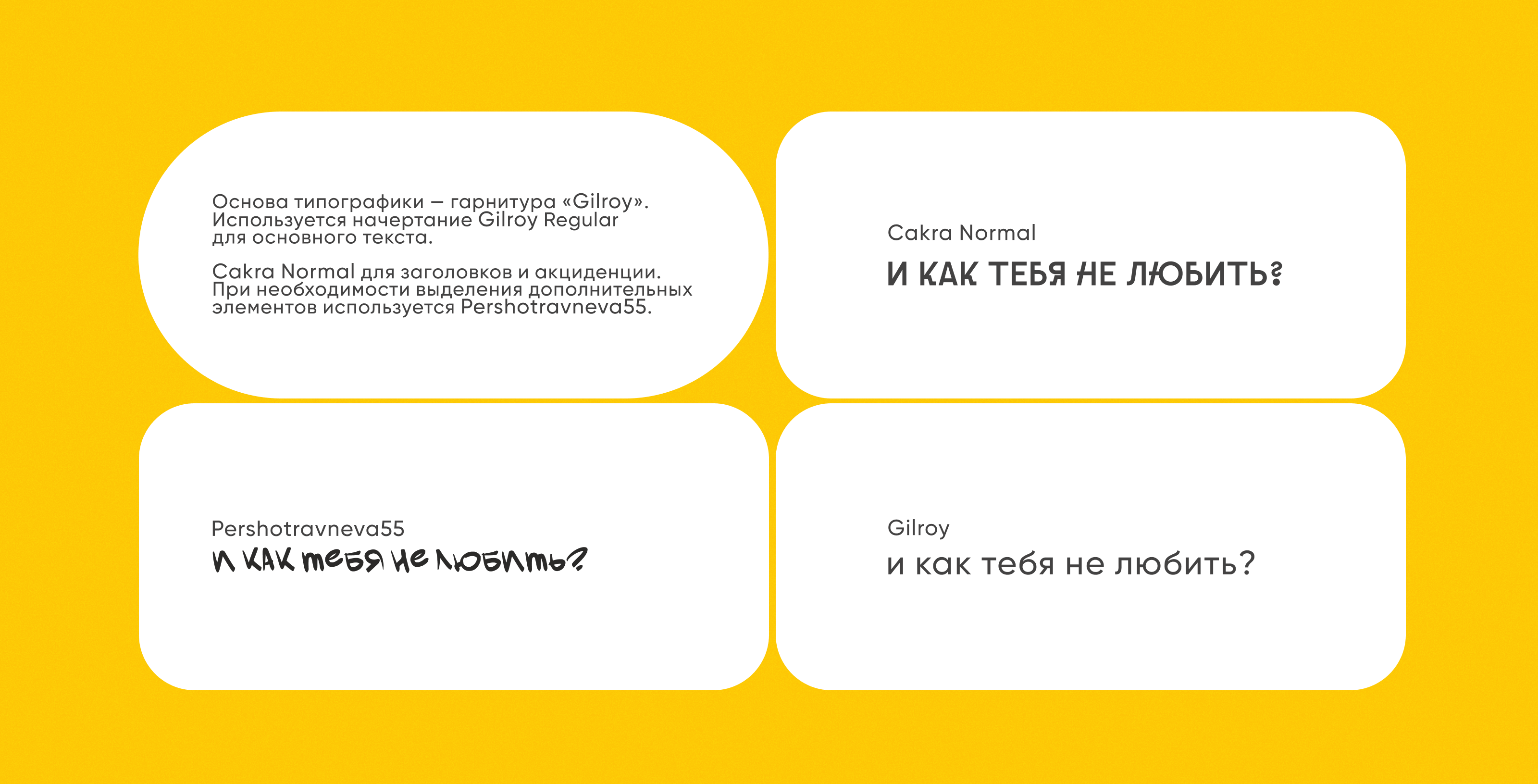 Брендинг города Энгельс — Изображение №6 — Брендинг на Dprofile