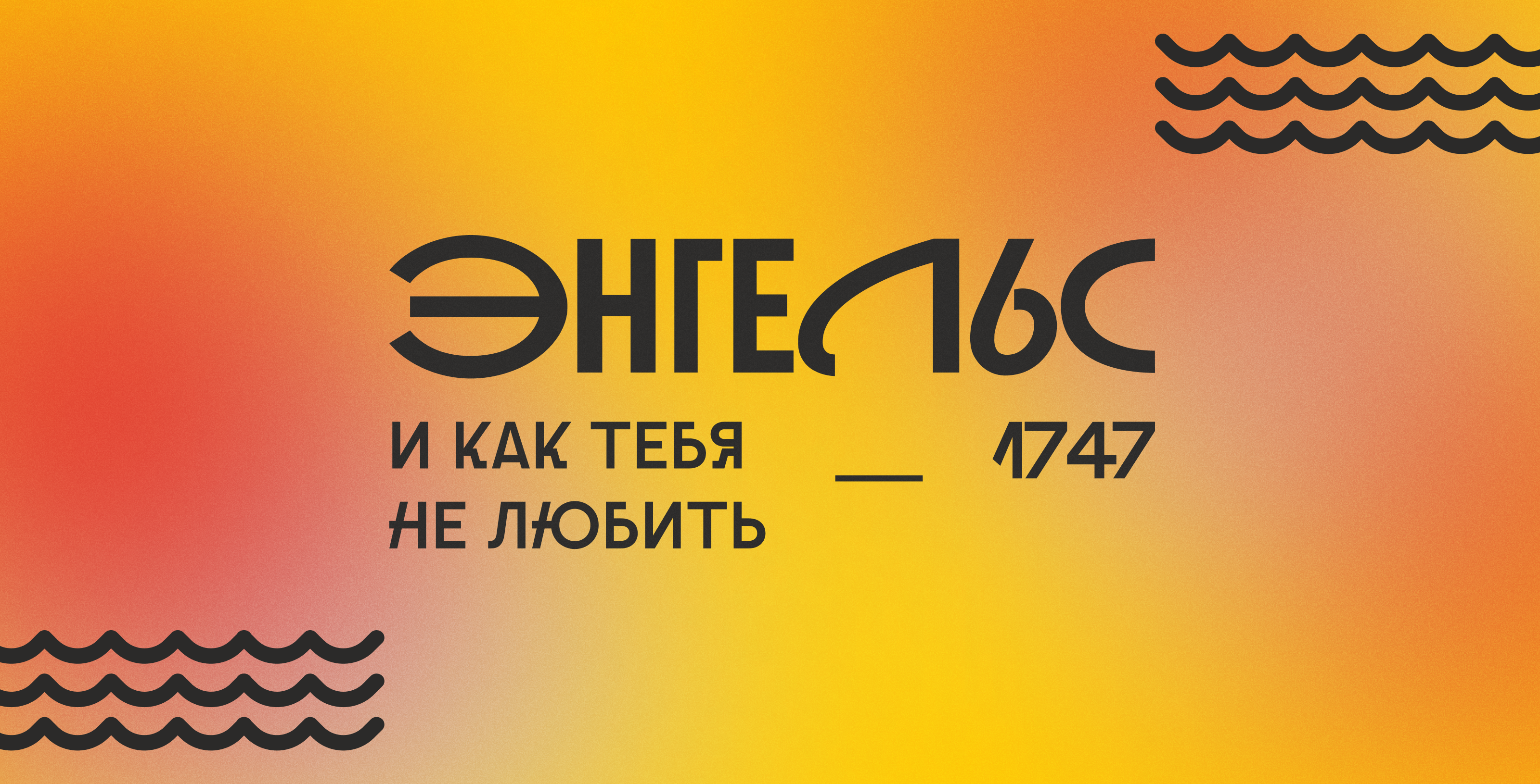 Брендинг города Энгельс — Изображение №1 — Брендинг на Dprofile