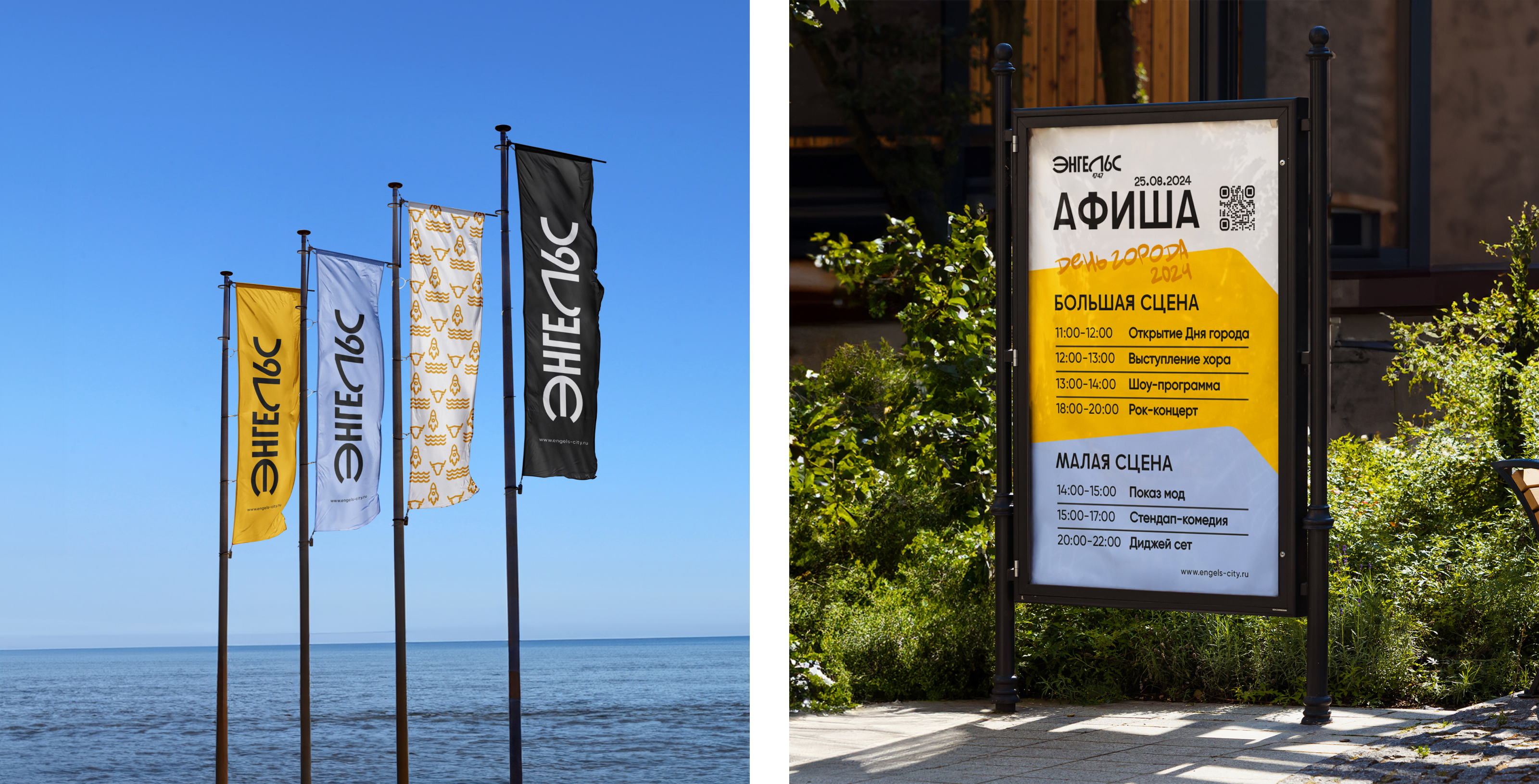 Брендинг города Энгельс — Изображение №7 — Брендинг на Dprofile