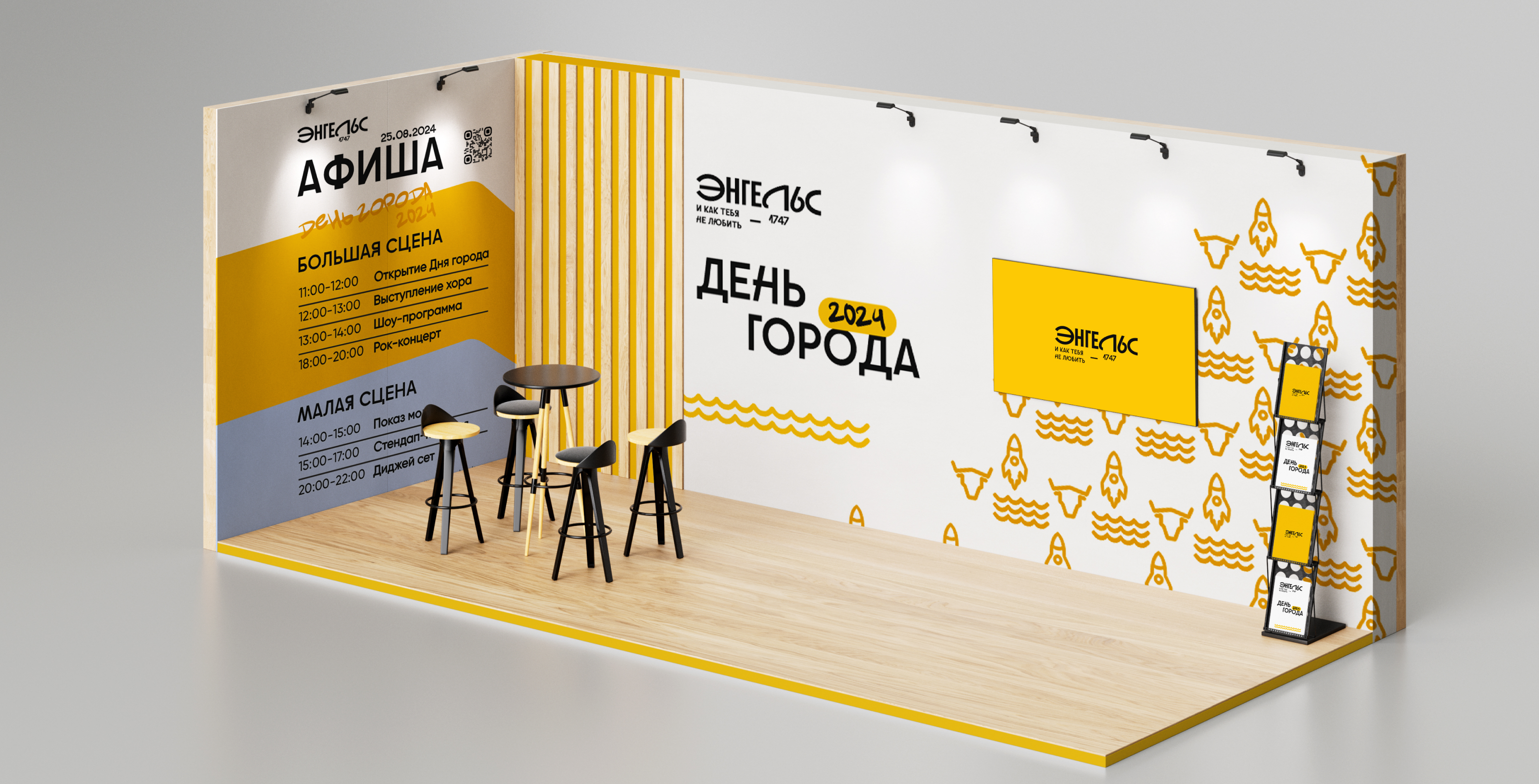 Брендинг города Энгельс — Изображение №11 — Брендинг на Dprofile