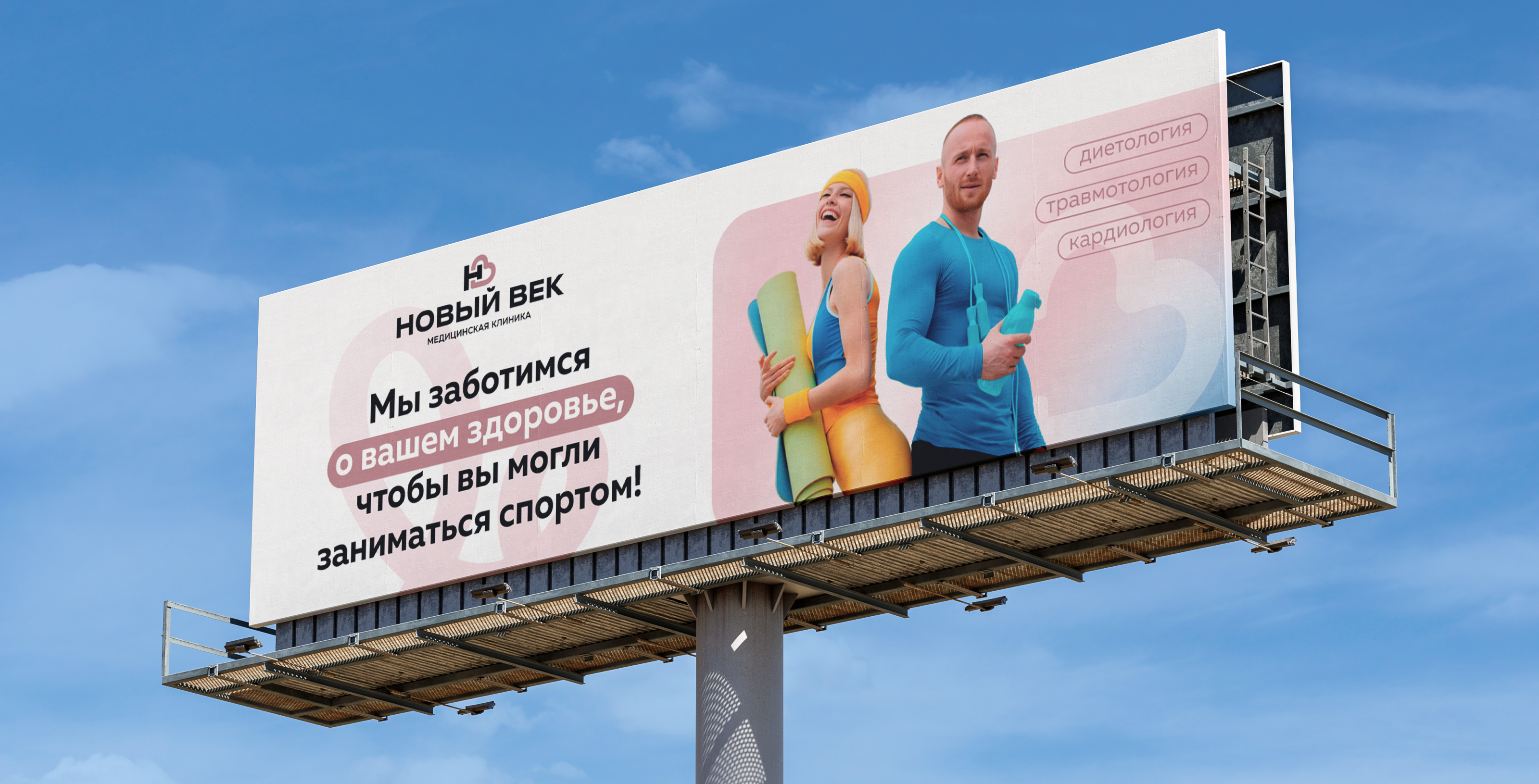 Ребрендинг медицинской клиники в Энгельсе — Изображение №17 — Брендинг на Dprofile