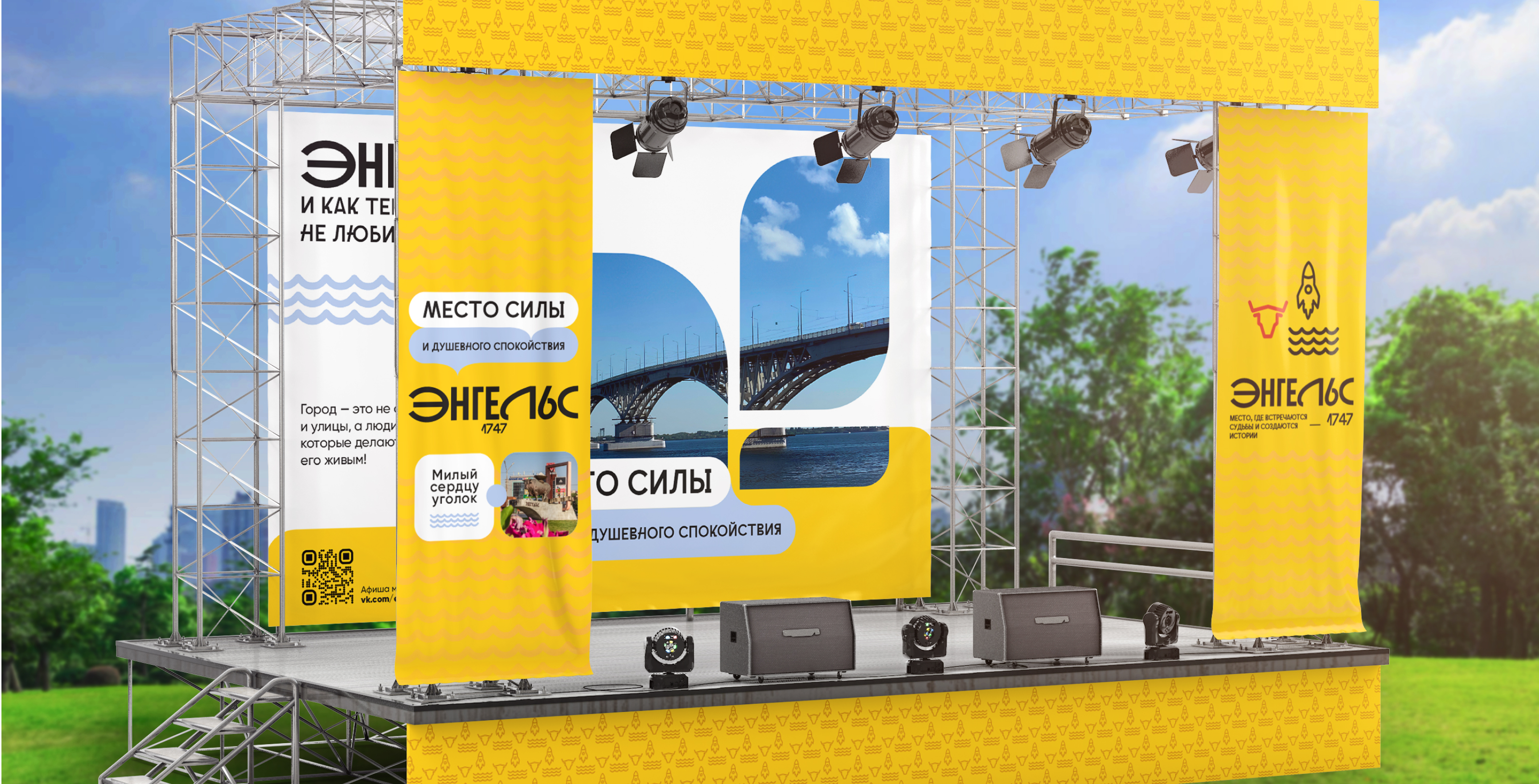 Брендинг города Энгельс — Изображение №12 — Брендинг на Dprofile