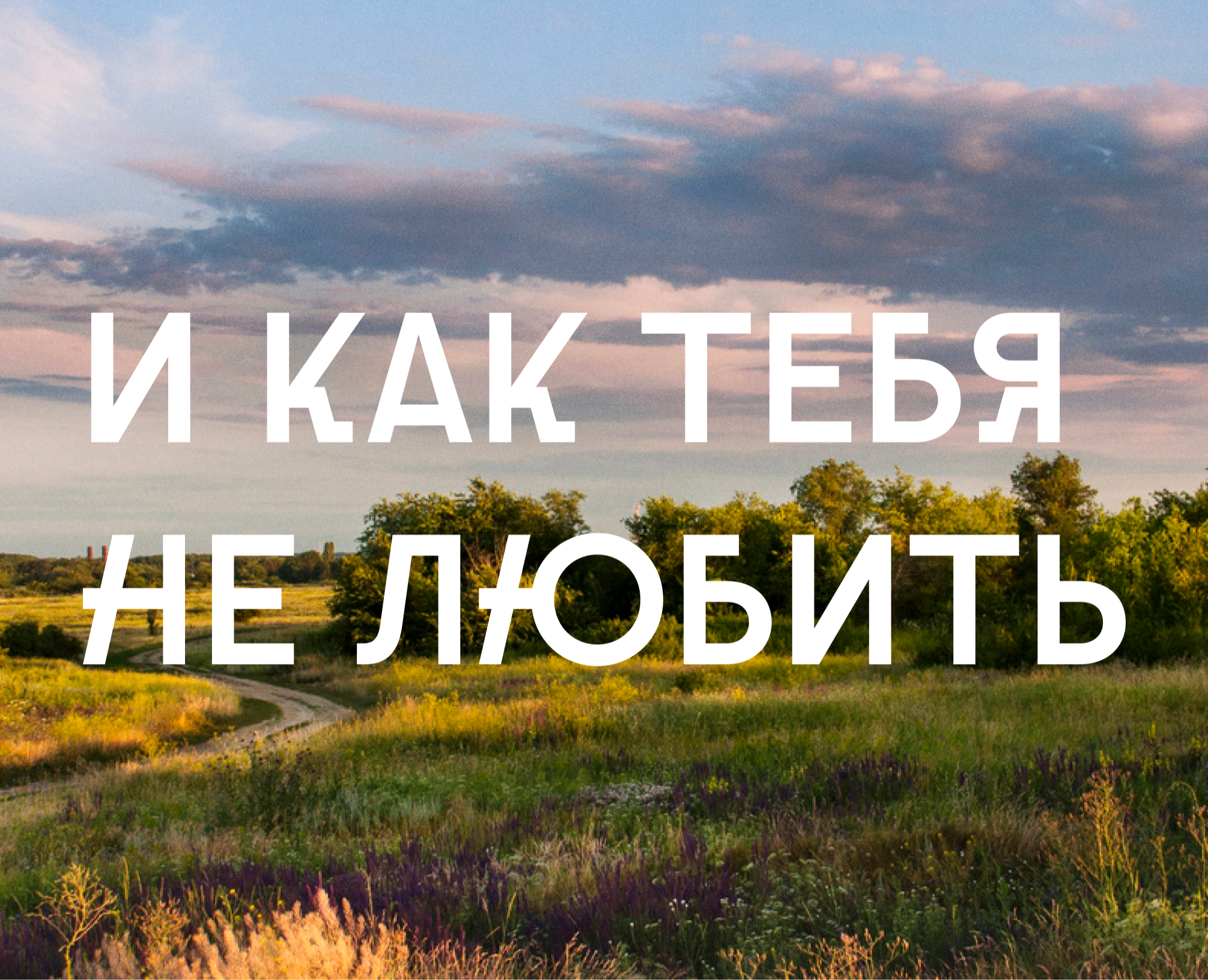 Брендинг города Энгельс — Брендинг на Dprofile