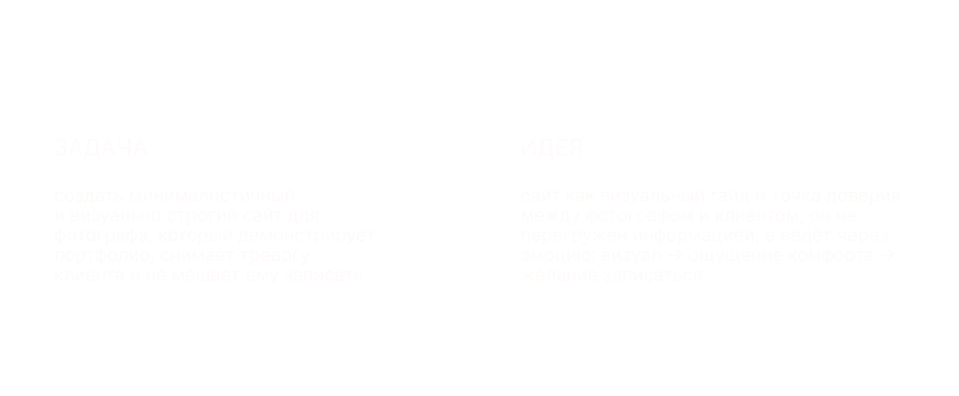 Taplink для фотографа // Taplink for a photographer — Изображение №2 — Интерфейсы на Dprofile
