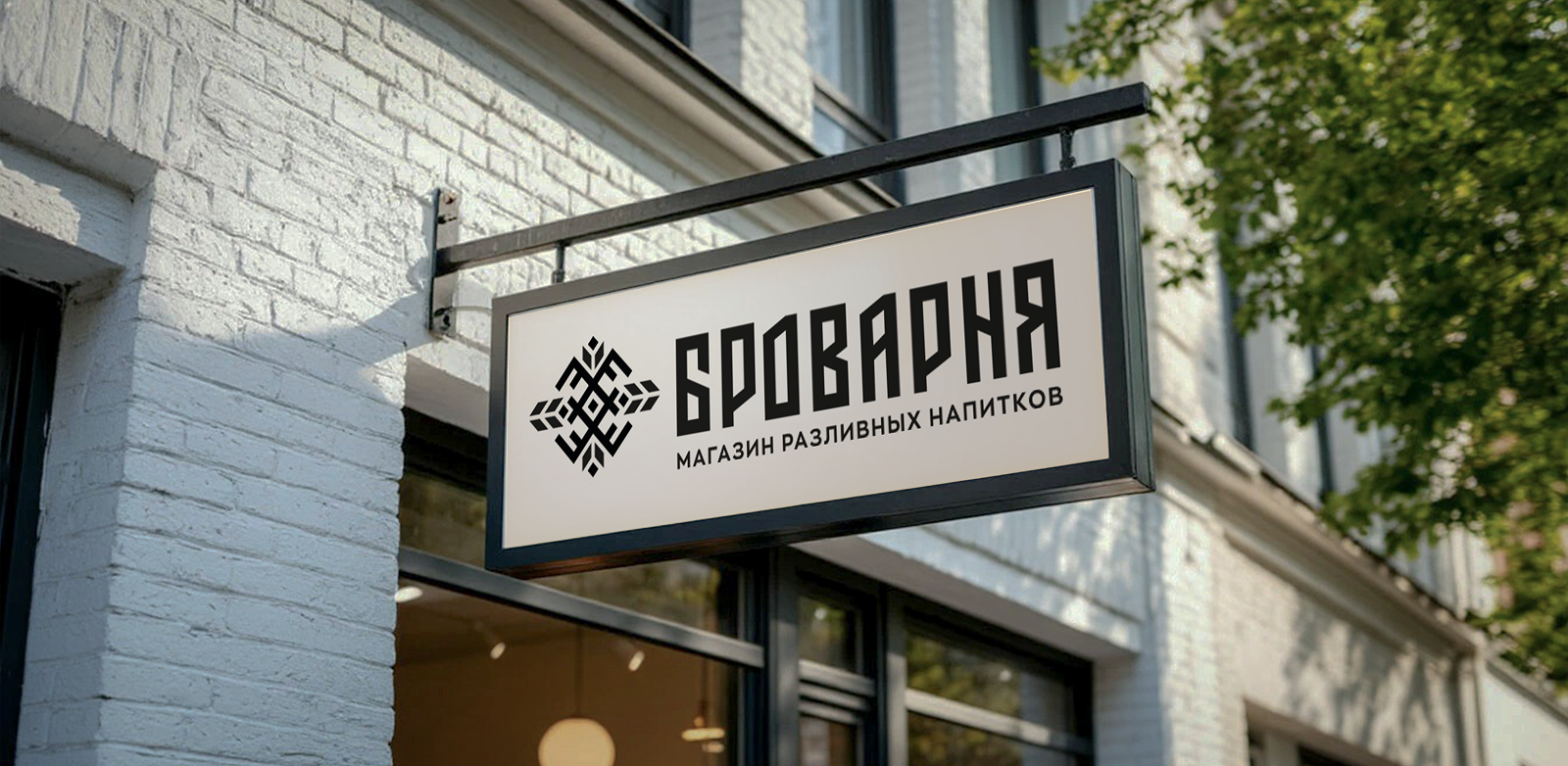 Фирменный стиль для магазина разливных напитков — Изображение №5 — Брендинг на Dprofile