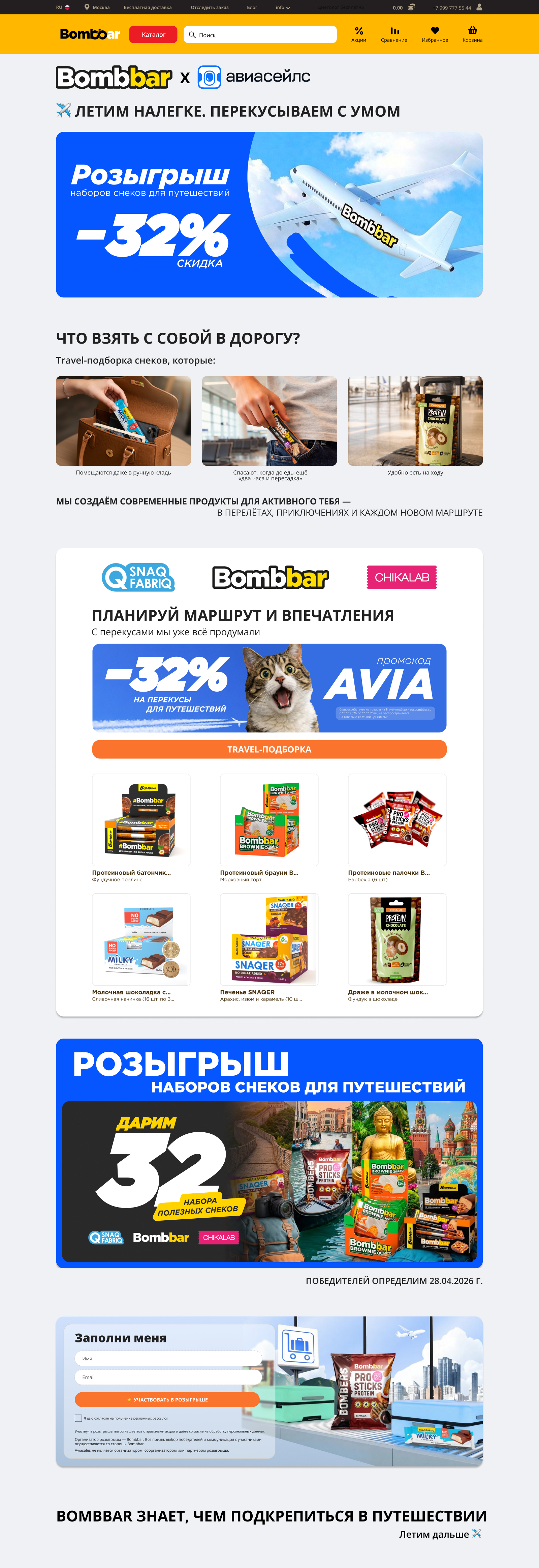 Летим налегке — Изображение №1 — Брендинг, Маркетинг на Dprofile