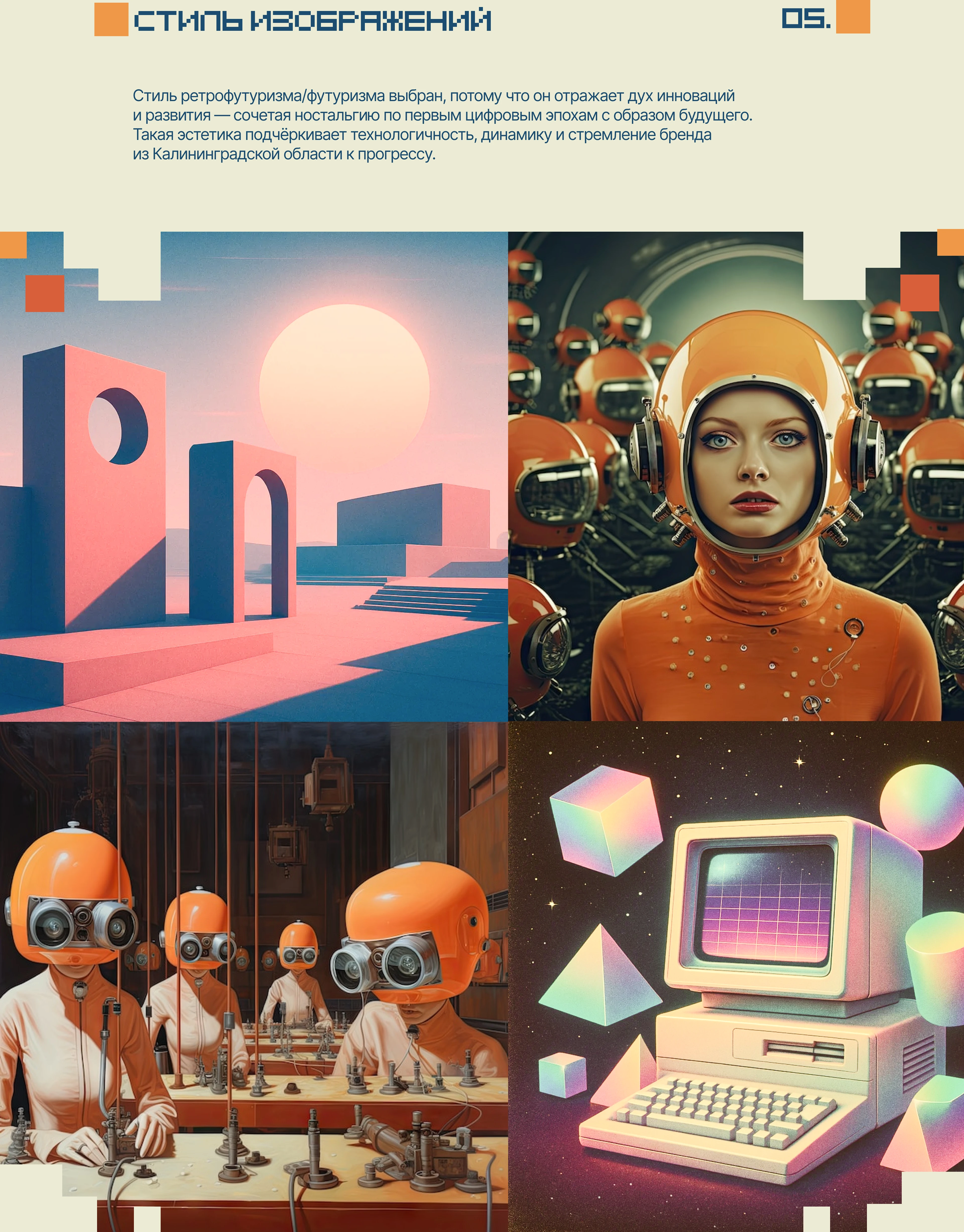 Фирменный стиль|логотип|branding для ФСП — Изображение №10 — Брендинг на Dprofile