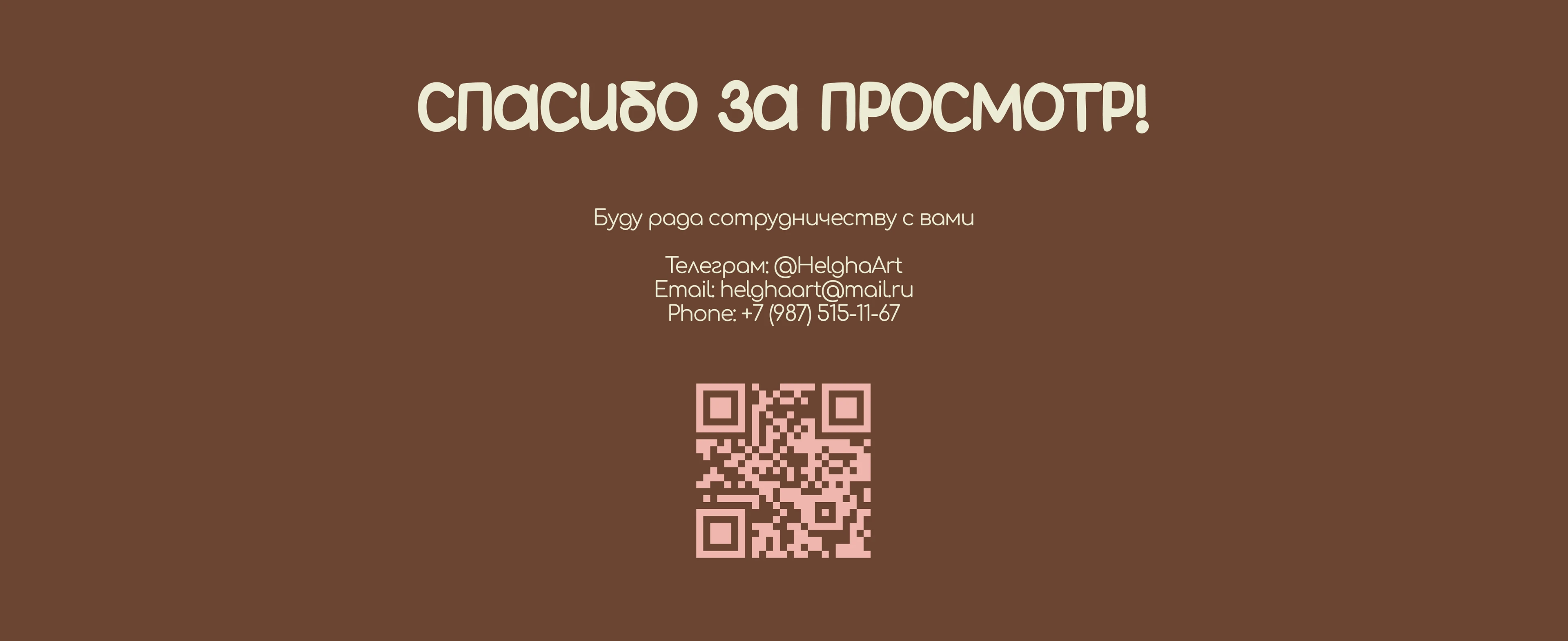 Фирменный стиль | Брендинг | Лендинг для кондитерской — Изображение №28 — Брендинг на Dprofile