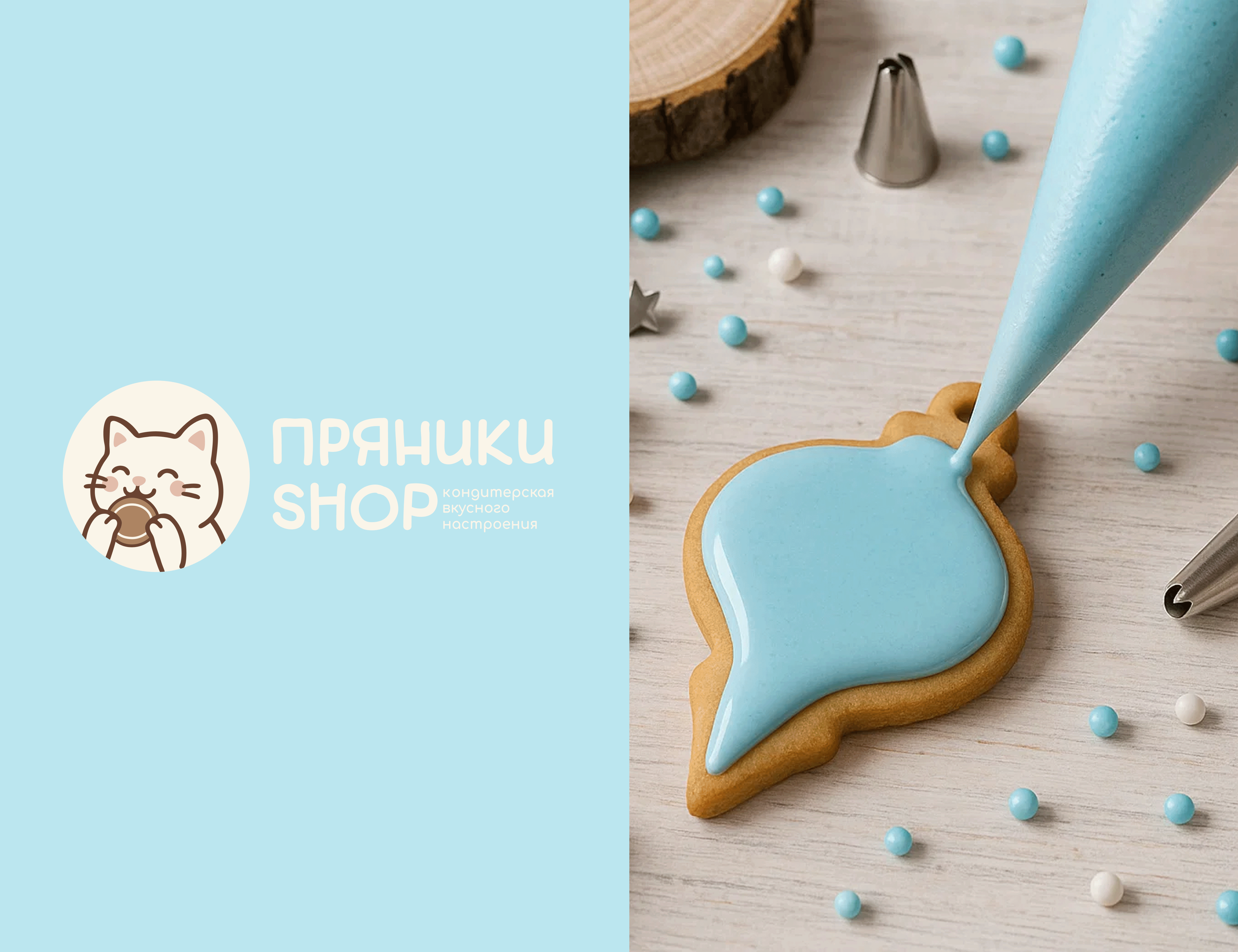 Фирменный стиль | Брендинг | Лендинг для кондитерской — Изображение №10 — Брендинг на Dprofile