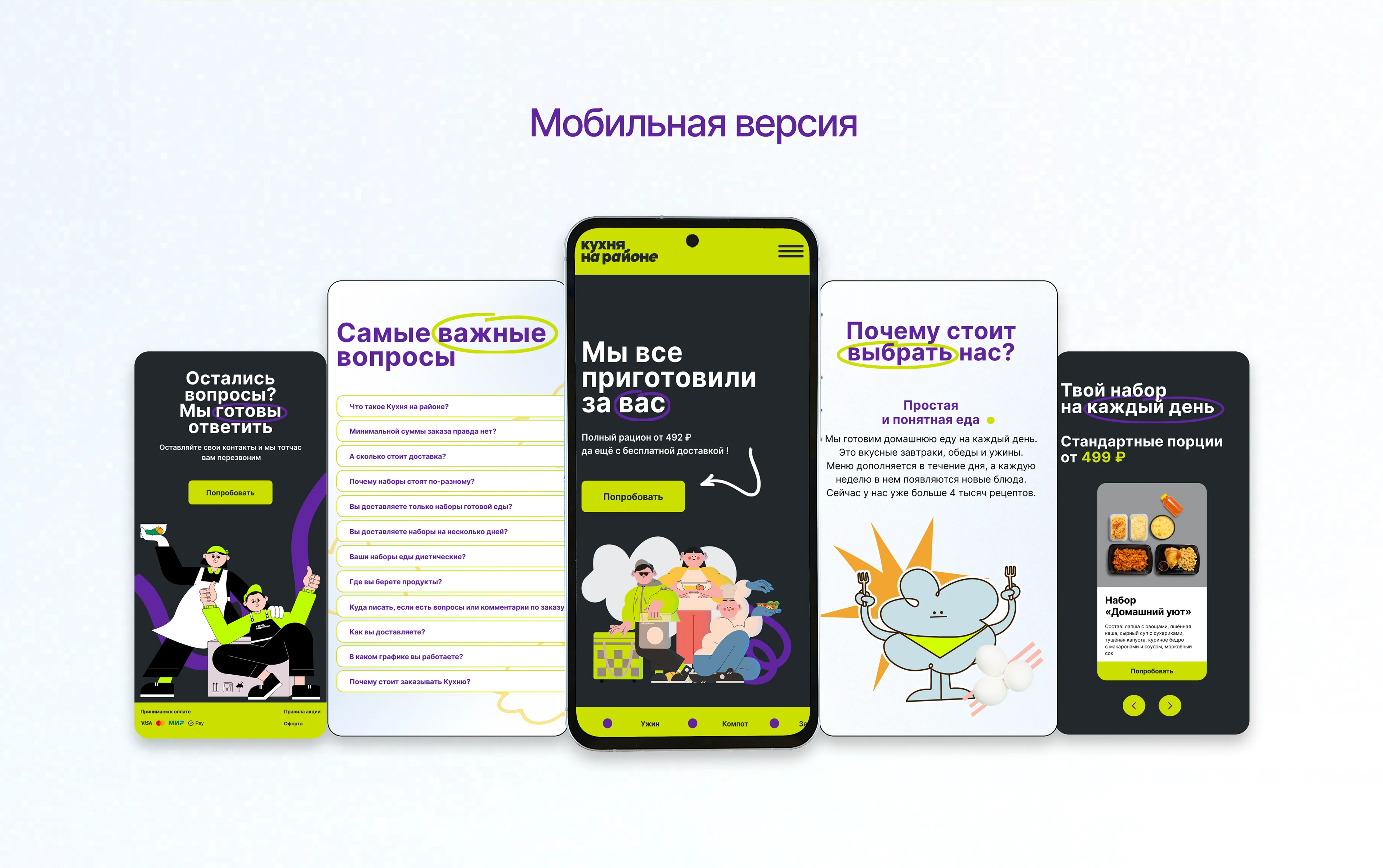 Лендинг для сервиса доставки еды — Изображение №8 — Интерфейсы на Dprofile