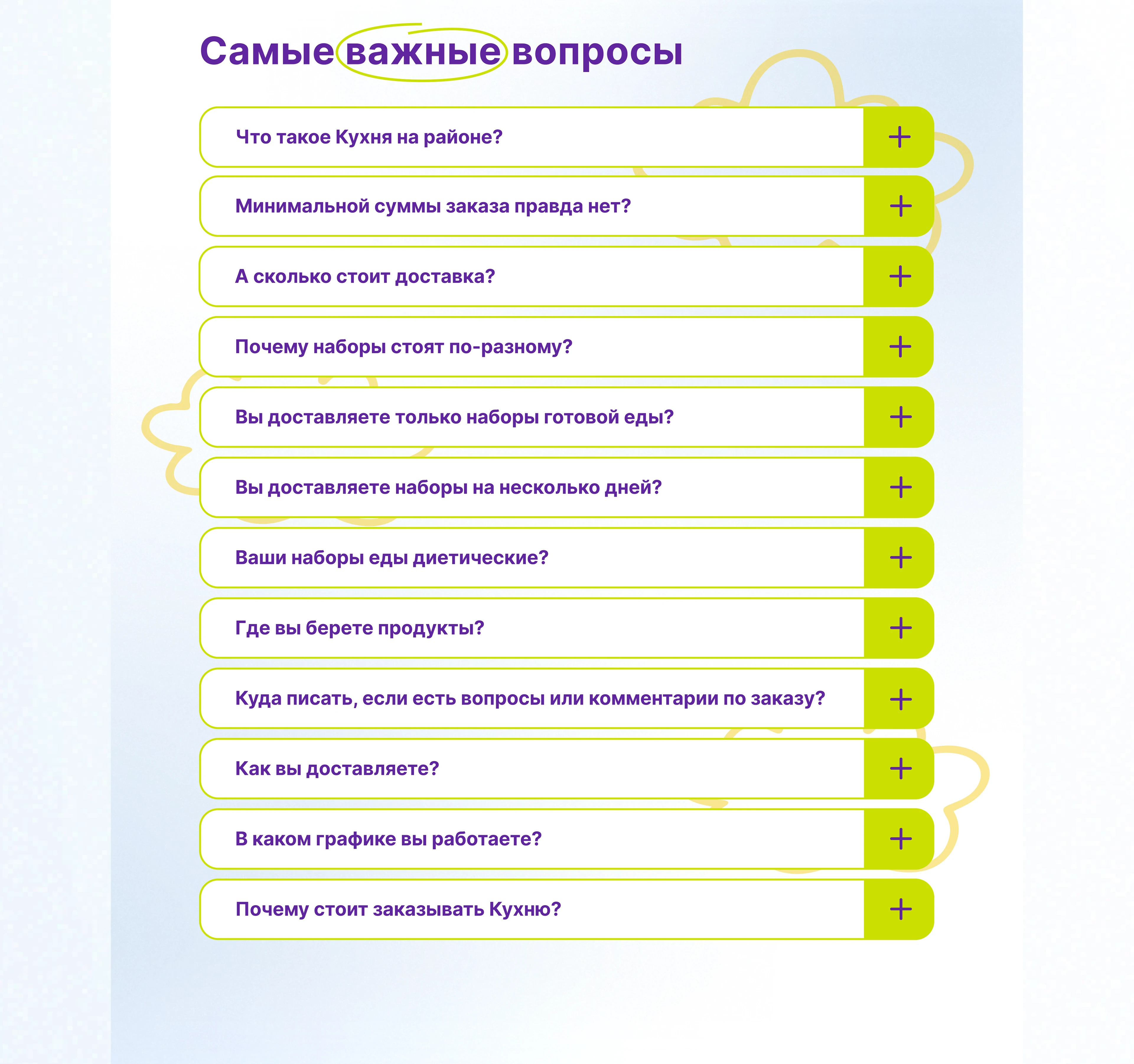 Лендинг для сервиса доставки еды — Изображение №6 — Интерфейсы на Dprofile