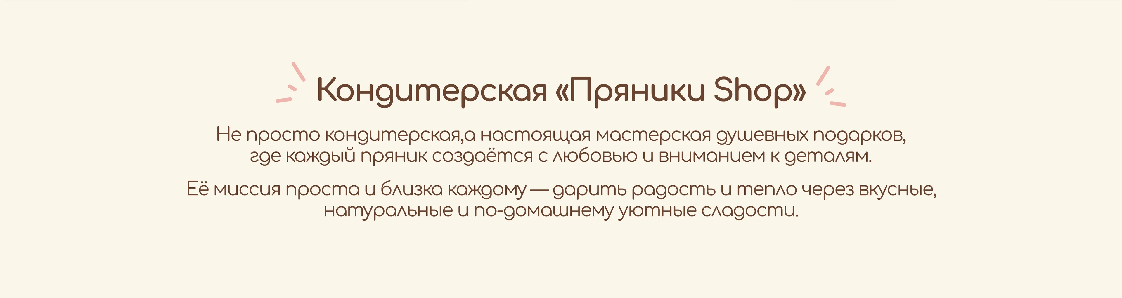 Фирменный стиль | Брендинг | Лендинг для кондитерской — Изображение №2 — Брендинг на Dprofile