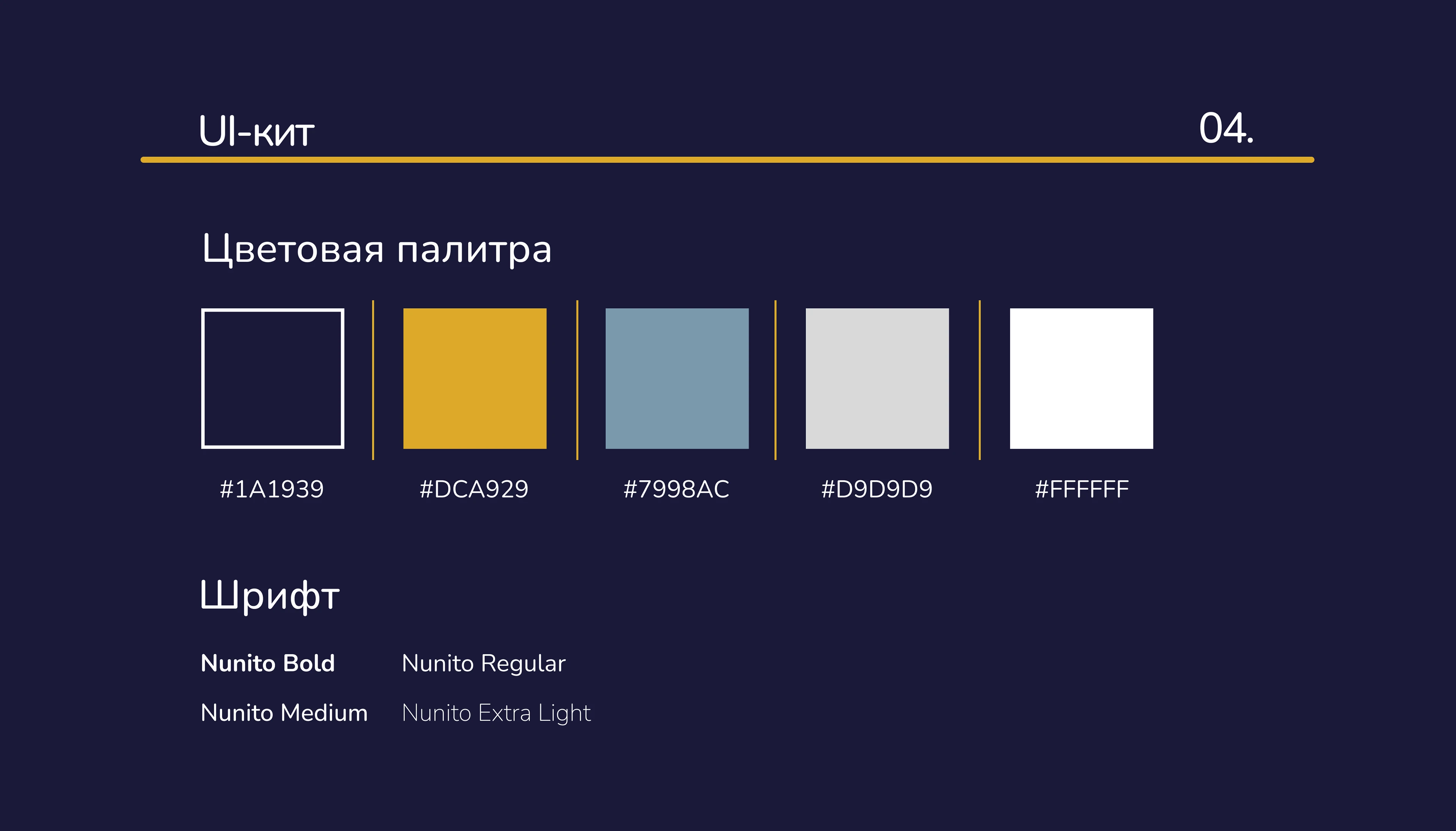 Landing для глэмпинг-проекта Altai Terra — Изображение №7 — Интерфейсы на Dprofile