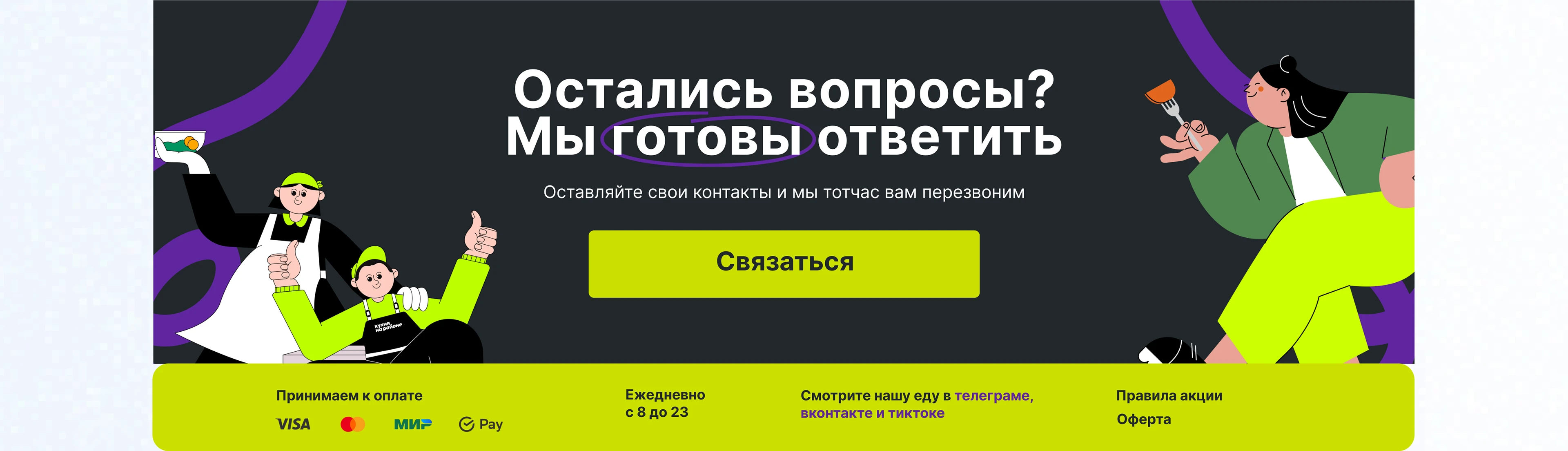 Лендинг для сервиса доставки еды — Изображение №7 — Интерфейсы на Dprofile