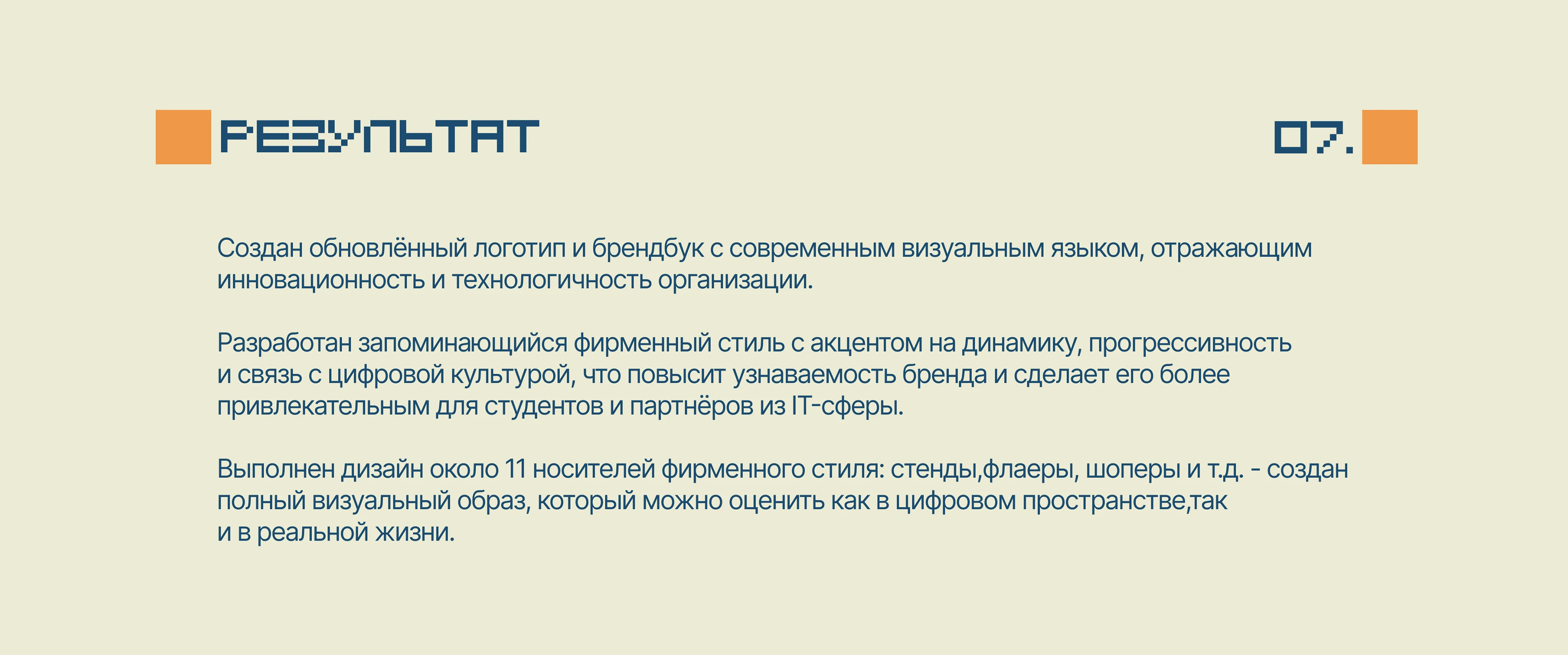 Фирменный стиль|логотип|branding для ФСП — Изображение №21 — Брендинг на Dprofile