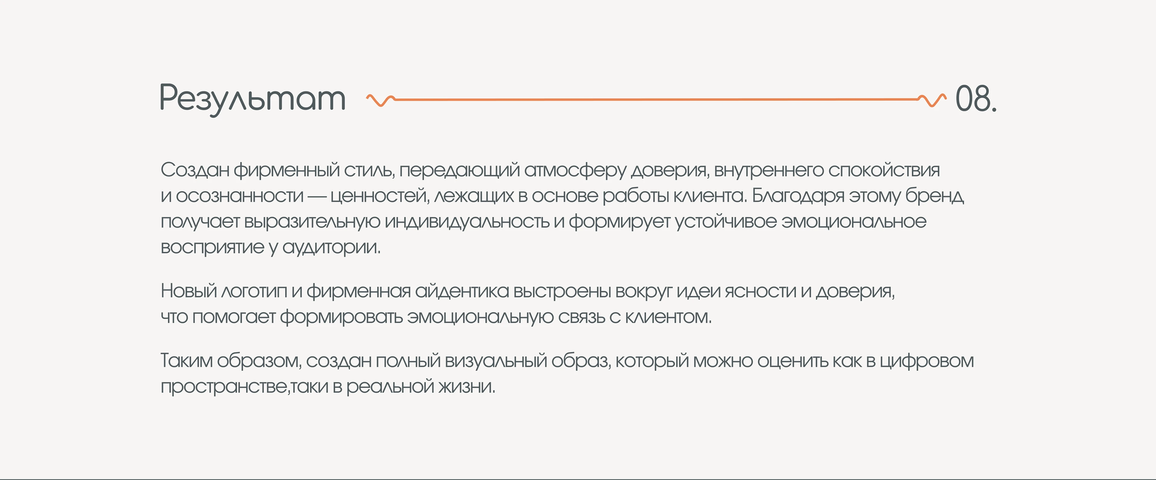 Фирменный стиль | Брендинг для клинического психолога — Изображение №19 — Брендинг на Dprofile