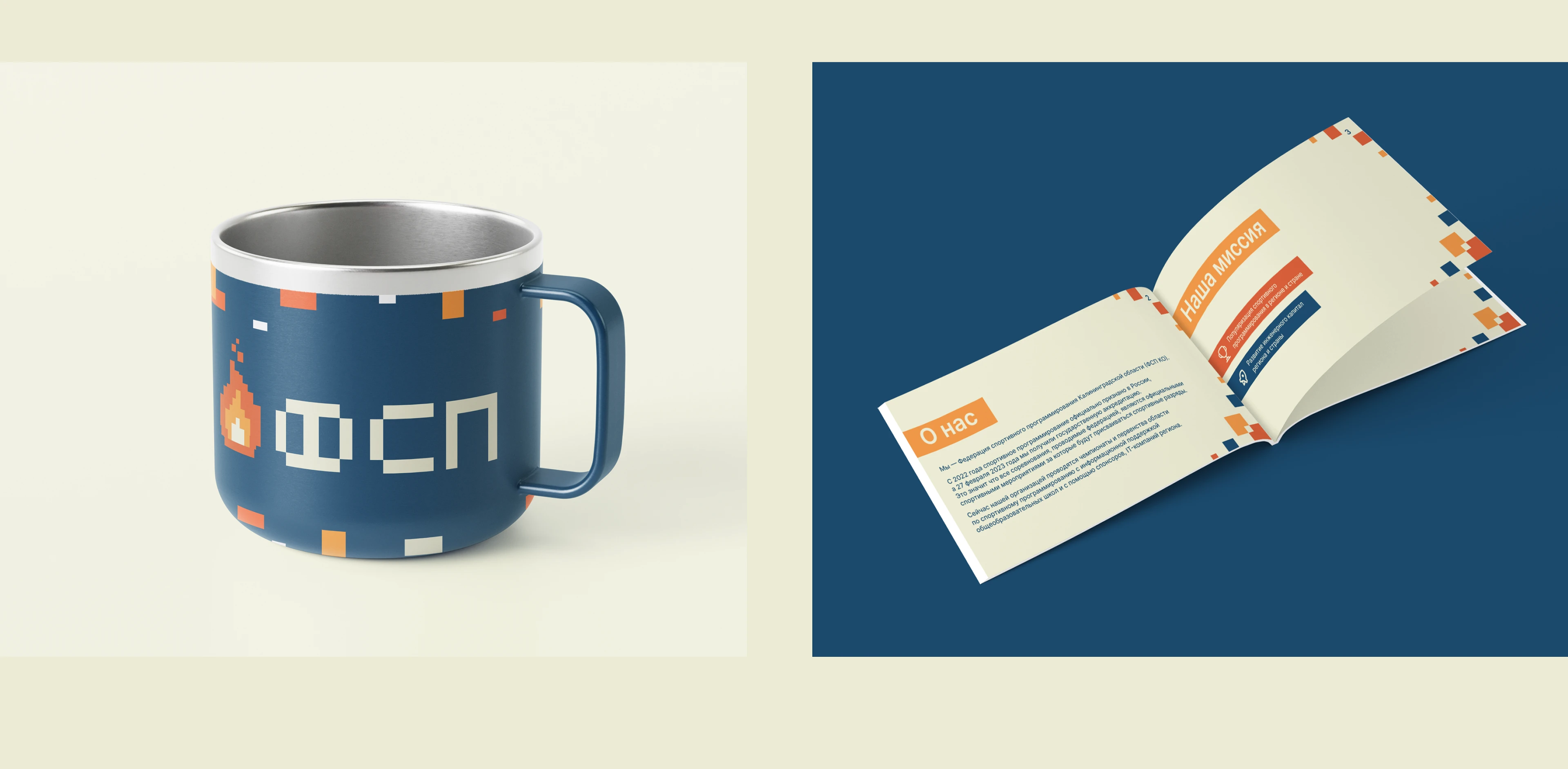 Фирменный стиль|логотип|branding для ФСП — Изображение №16 — Брендинг на Dprofile