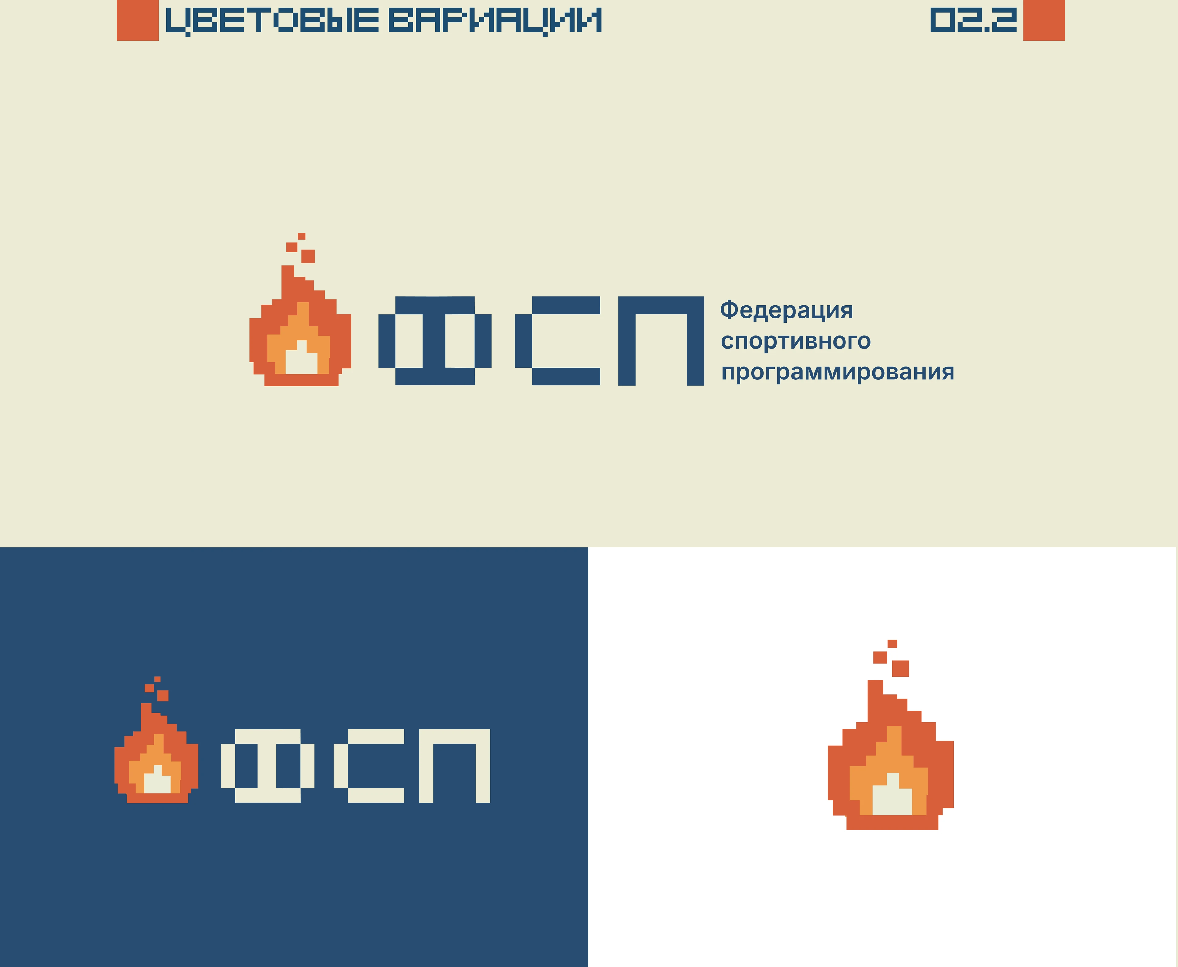 Фирменный стиль|логотип|branding для ФСП — Изображение №7 — Брендинг на Dprofile