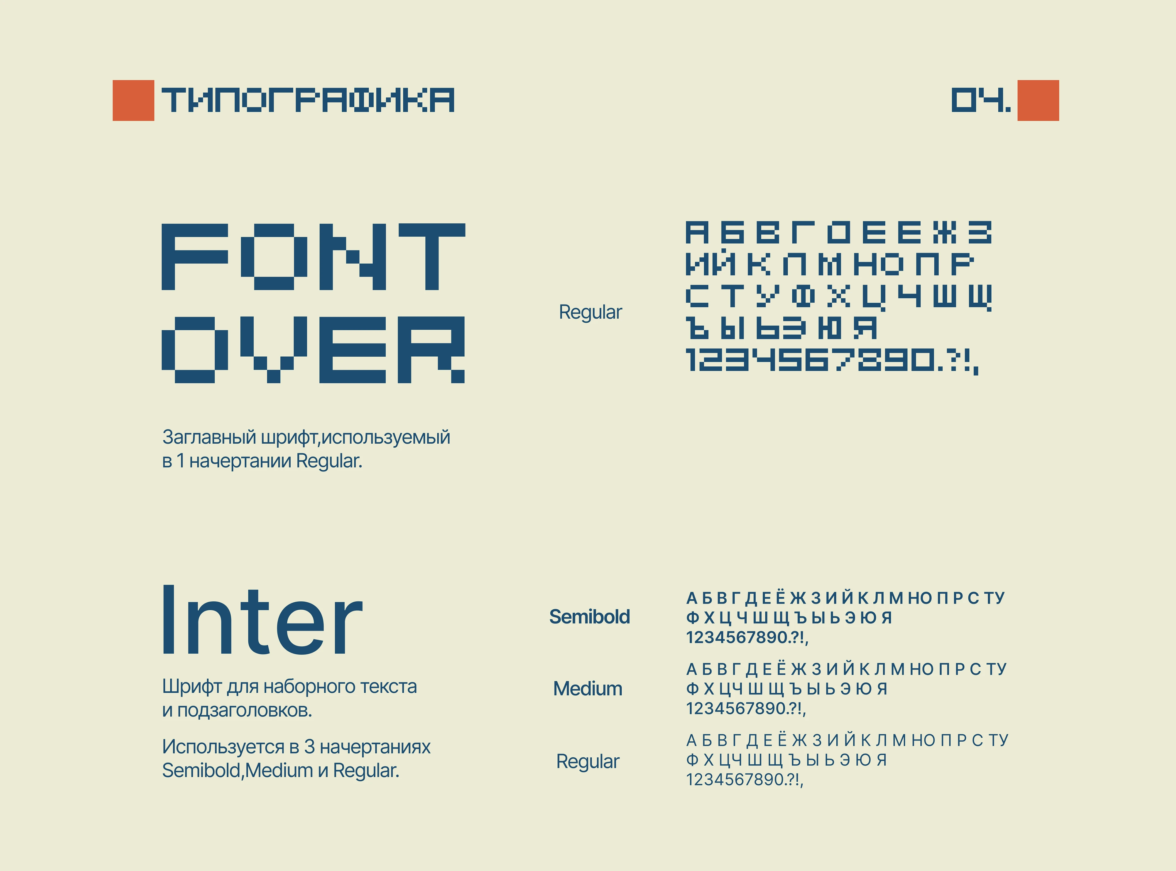 Фирменный стиль|логотип|branding для ФСП — Изображение №9 — Брендинг на Dprofile