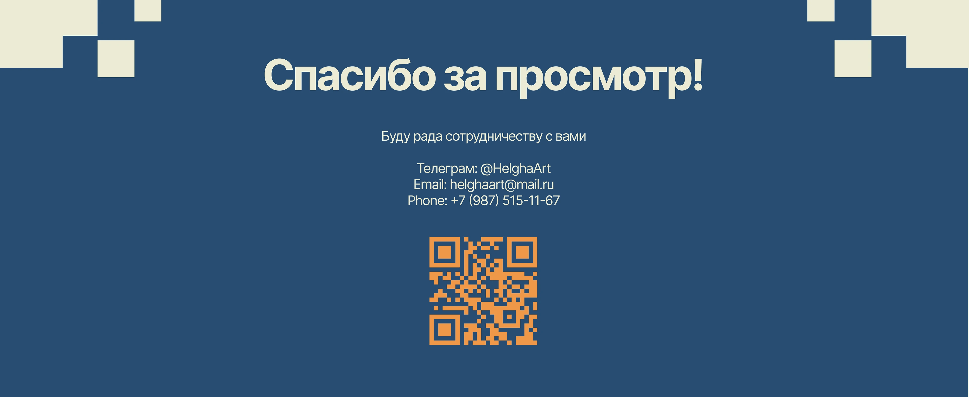 Фирменный стиль|логотип|branding для ФСП — Изображение №22 — Брендинг на Dprofile