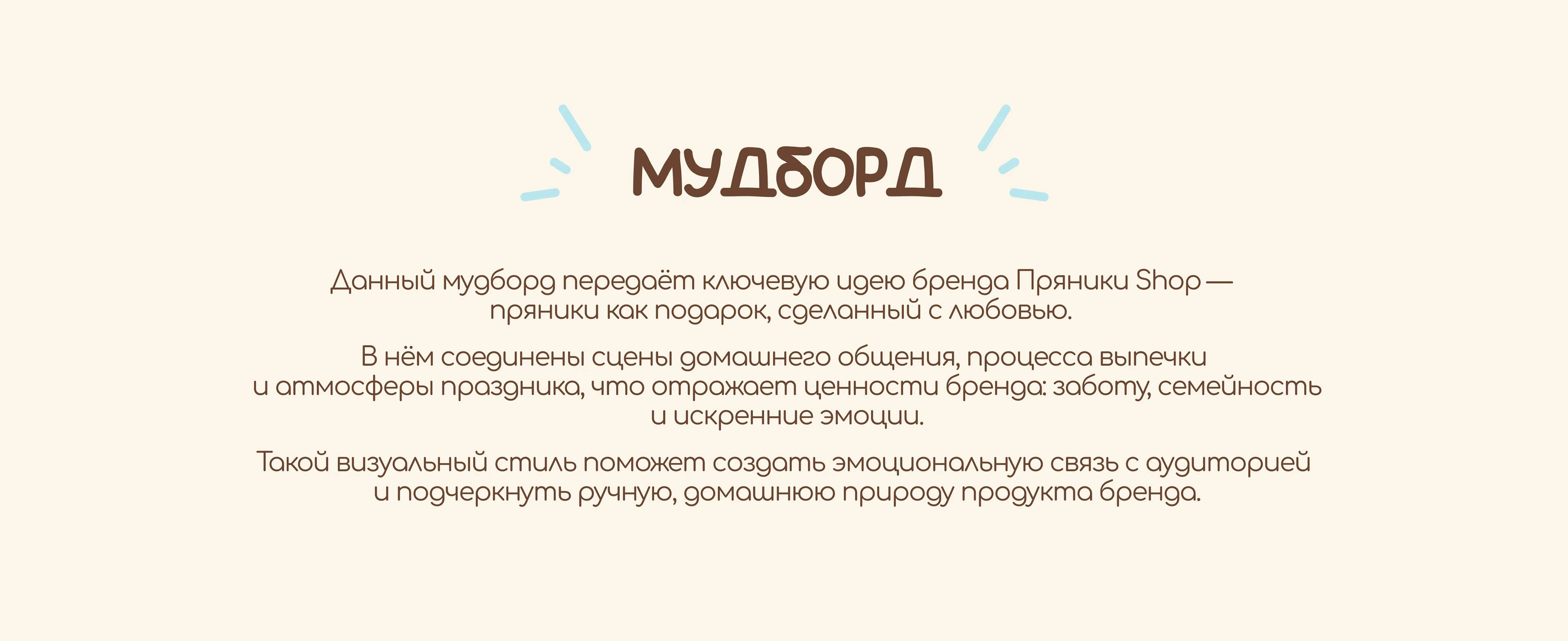 Фирменный стиль | Брендинг | Лендинг для кондитерской — Изображение №6 — Брендинг на Dprofile
