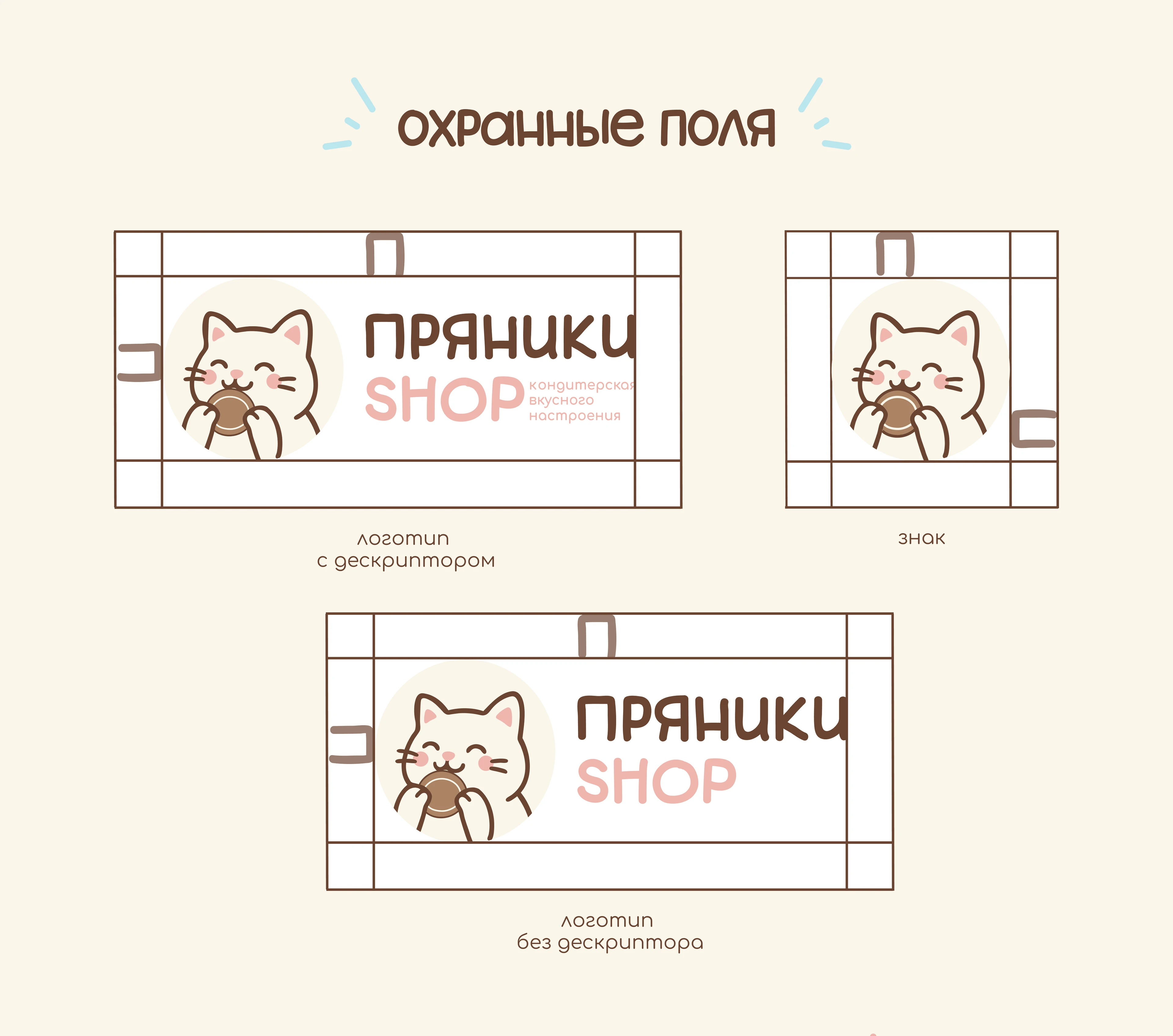 Фирменный стиль | Брендинг | Лендинг для кондитерской — Изображение №11 — Брендинг на Dprofile