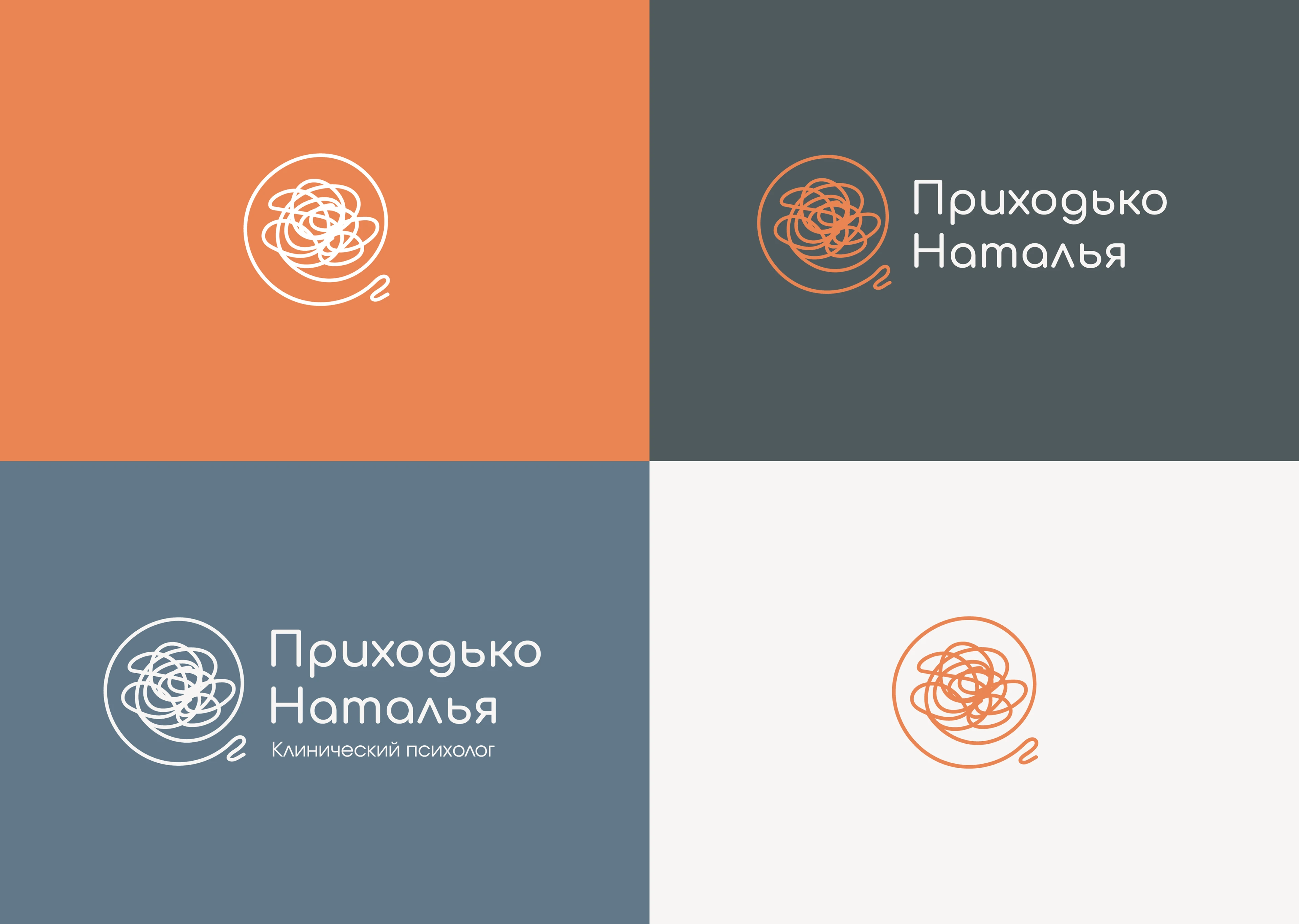Фирменный стиль | Брендинг для клинического психолога — Изображение №9 — Брендинг на Dprofile