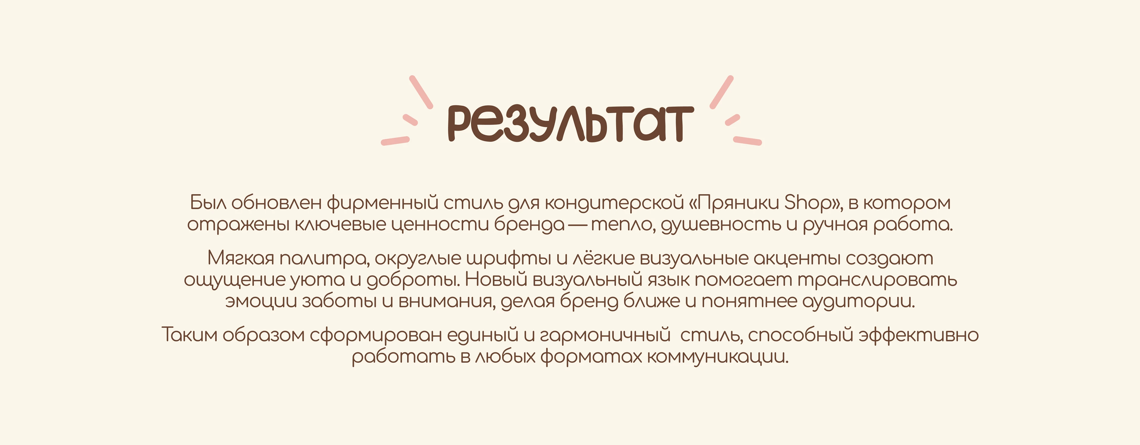 Фирменный стиль | Брендинг | Лендинг для кондитерской — Изображение №27 — Брендинг на Dprofile