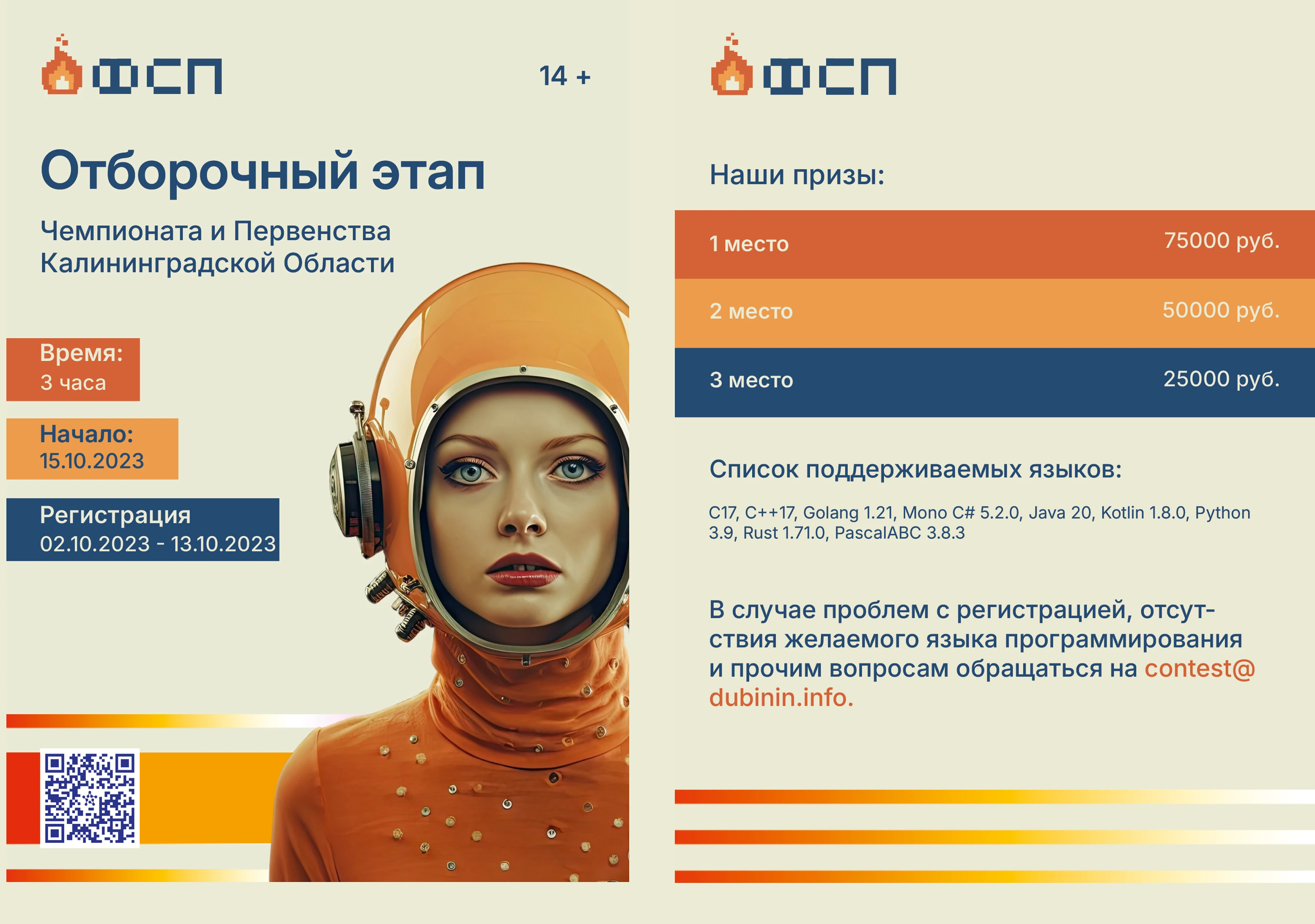 Фирменный стиль|логотип|branding для ФСП — Изображение №14 — Брендинг на Dprofile