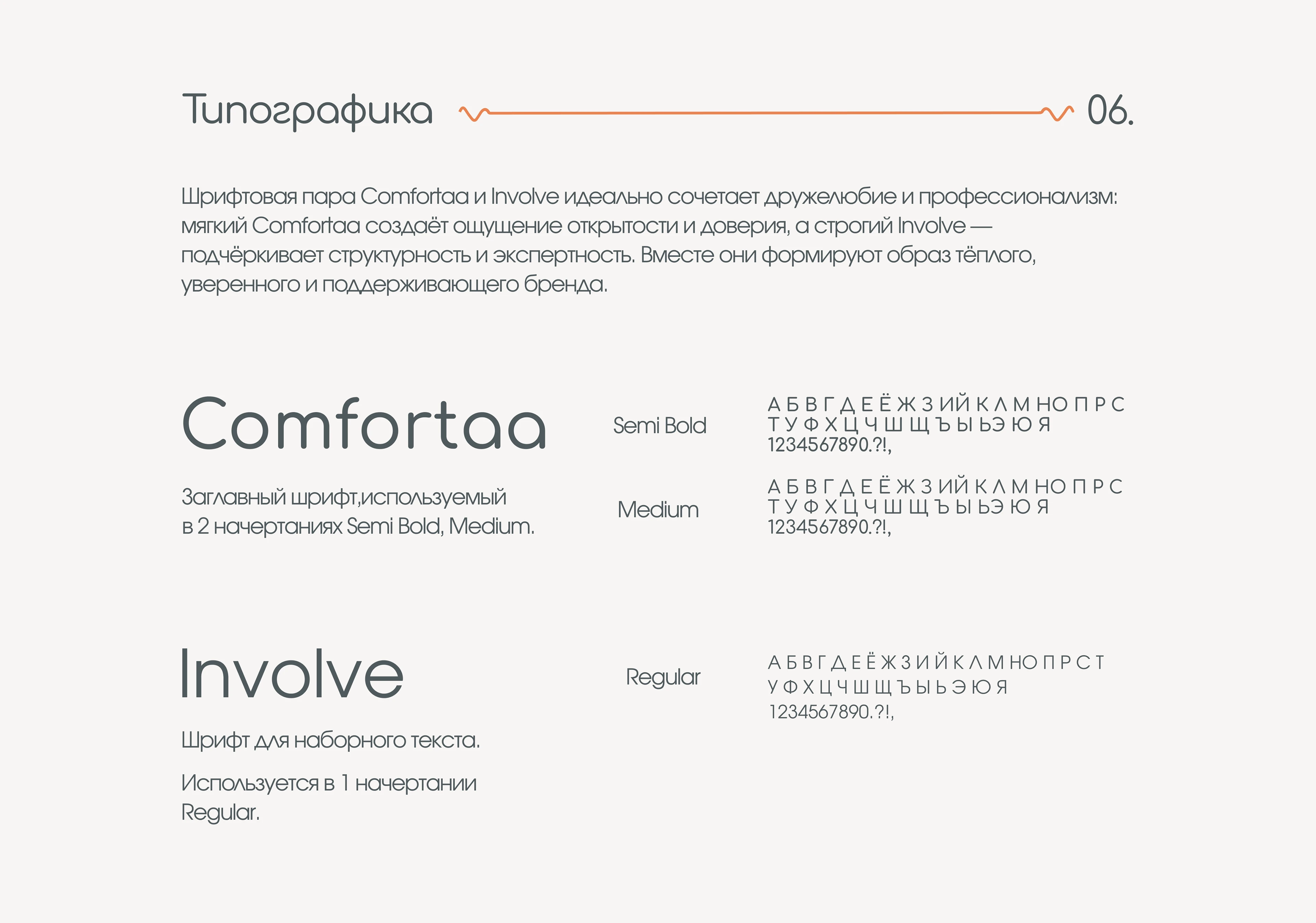 Фирменный стиль | Брендинг для клинического психолога — Изображение №11 — Брендинг на Dprofile