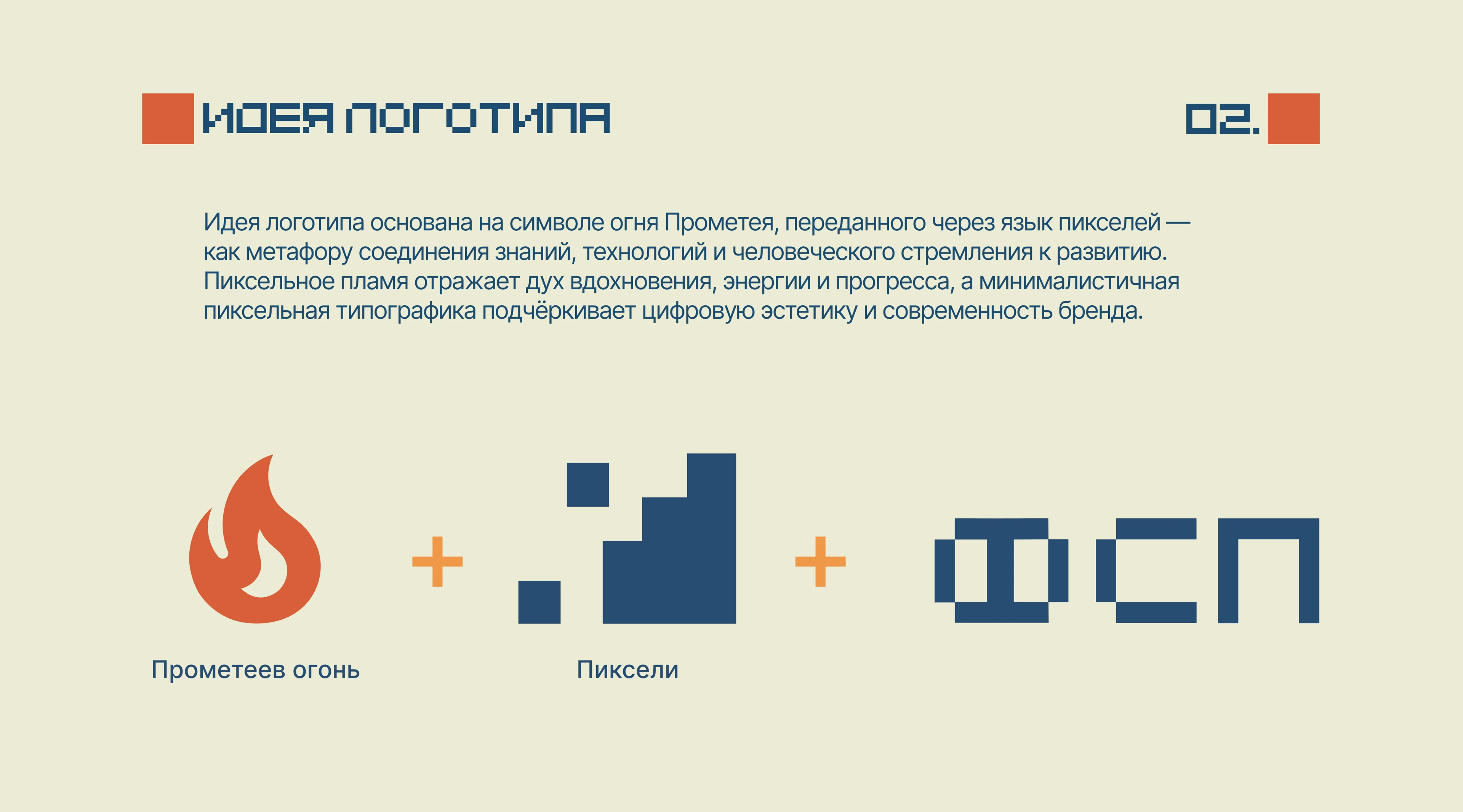 Фирменный стиль|логотип|branding для ФСП — Изображение №4 — Брендинг на Dprofile