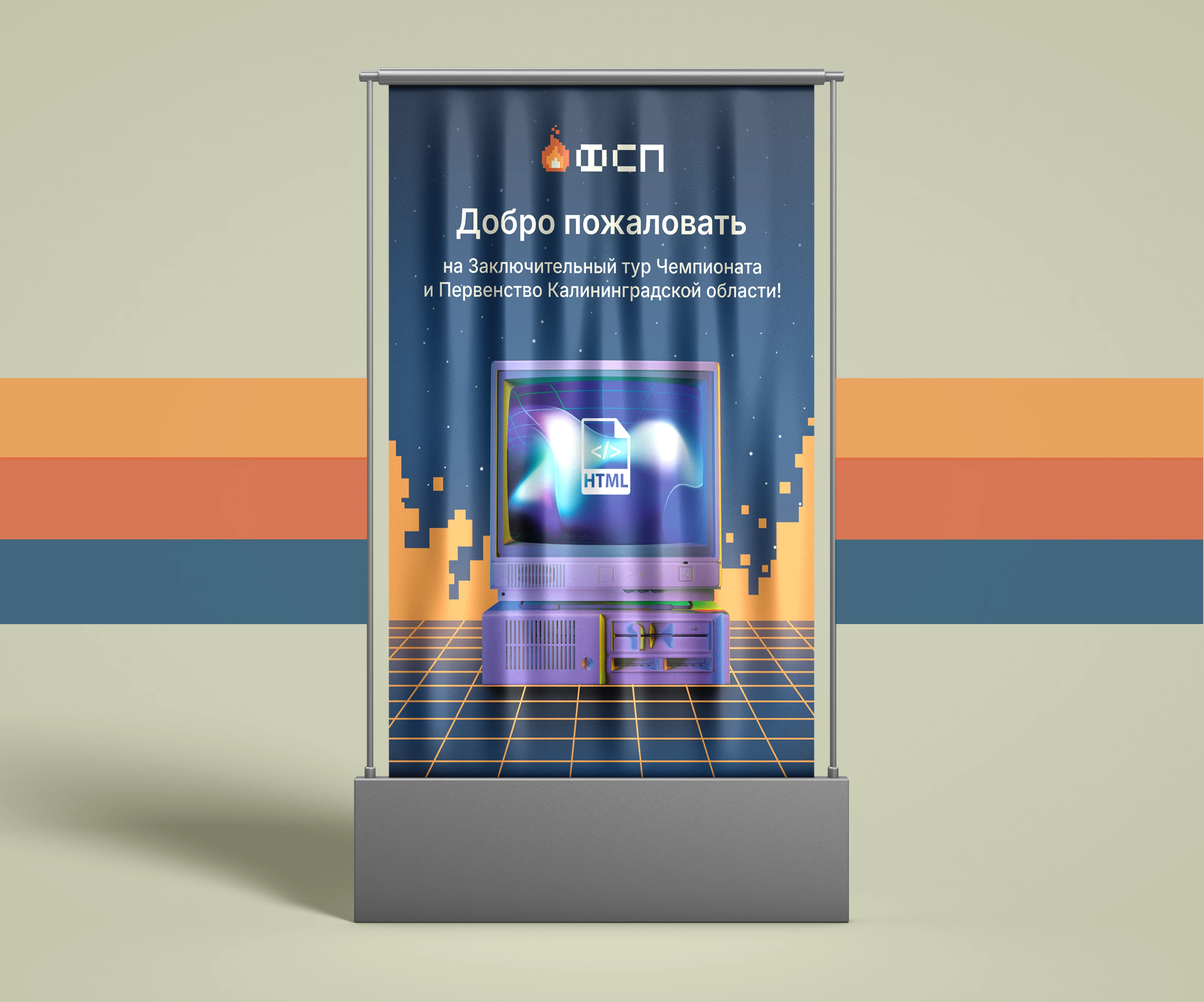 Фирменный стиль|логотип|branding для ФСП — Изображение №12 — Брендинг на Dprofile