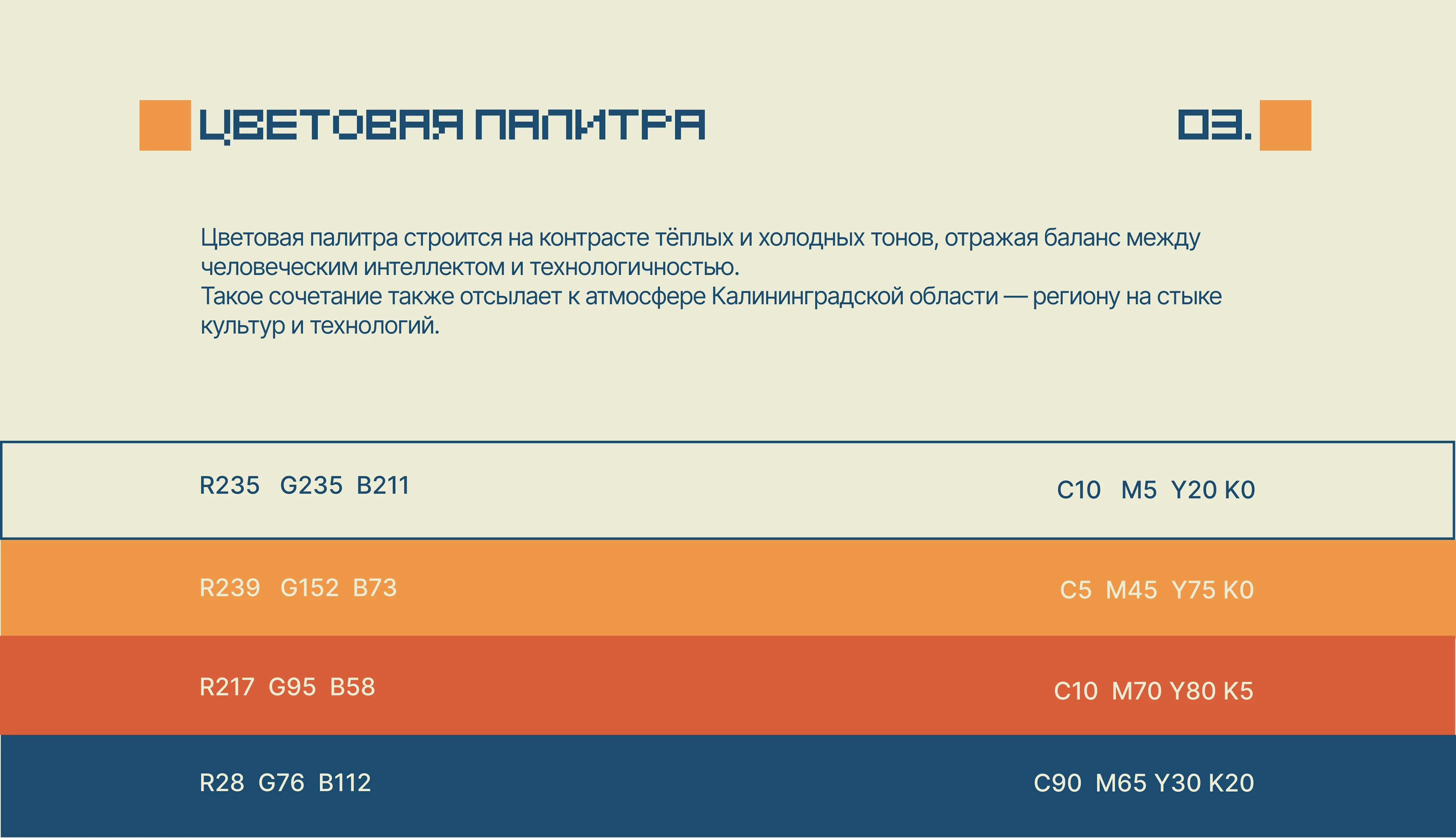 Фирменный стиль|логотип|branding для ФСП — Изображение №8 — Брендинг на Dprofile