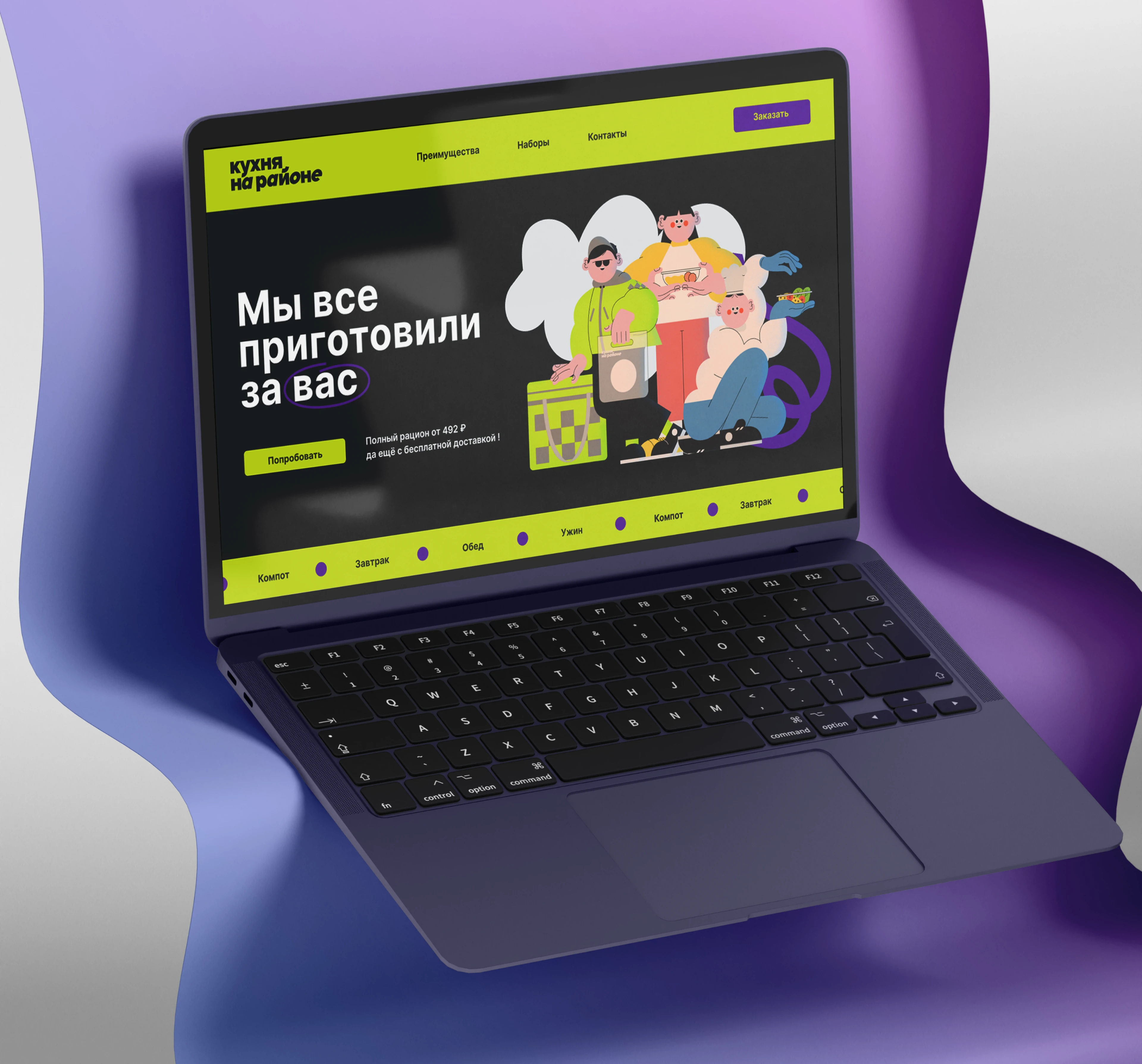 Лендинг для сервиса доставки еды — Изображение №9 — Интерфейсы на Dprofile