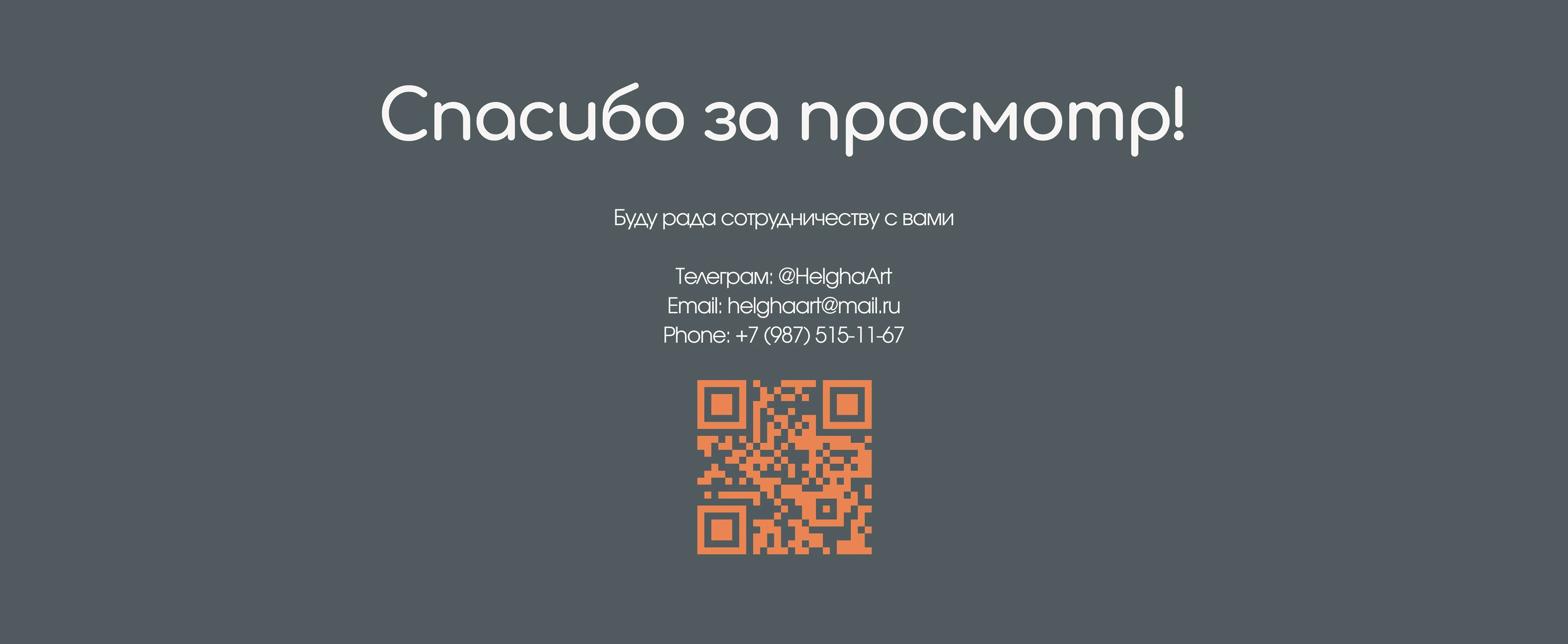 Фирменный стиль | Брендинг для клинического психолога — Изображение №20 — Брендинг на Dprofile